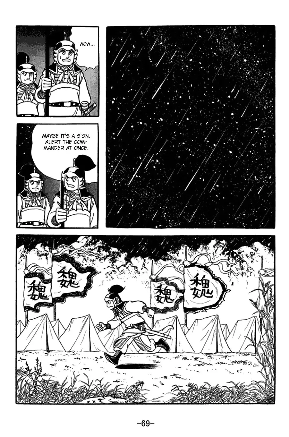 Sangokushi Chapter 420 page 17 - 