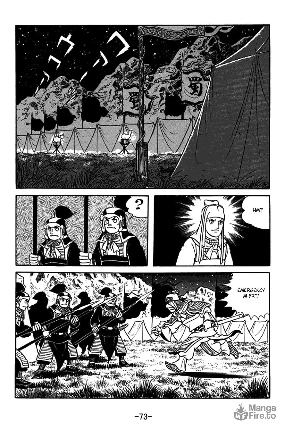 Sangokushi Chapter 420 page 21 - 