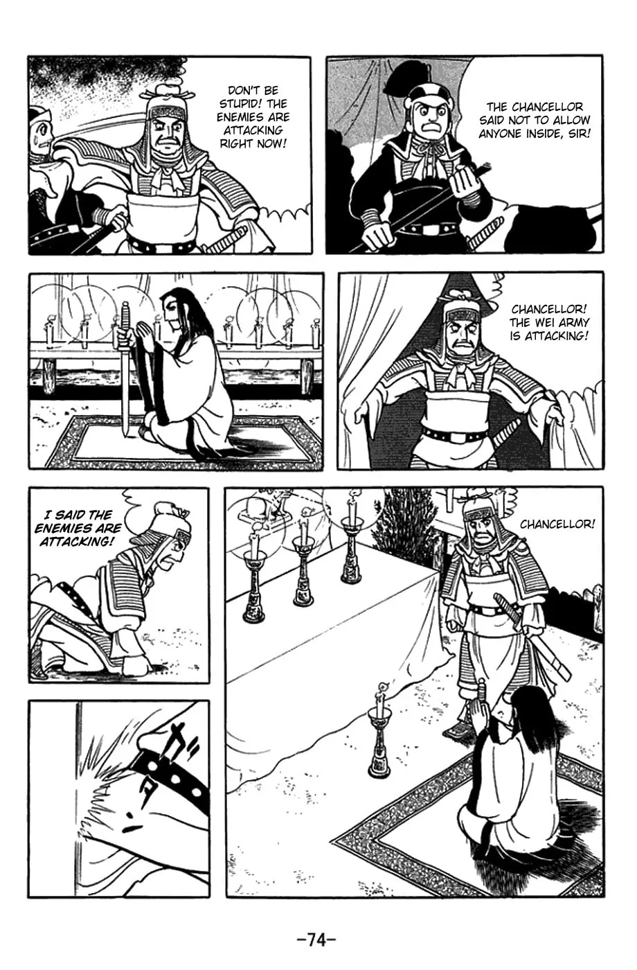 Sangokushi Chapter 420 page 22 - 