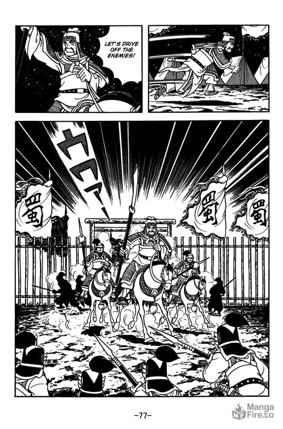Sangokushi Chapter 420 page 25 - 