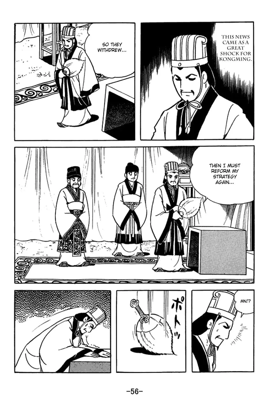 Sangokushi Chapter 420 page 4 - 