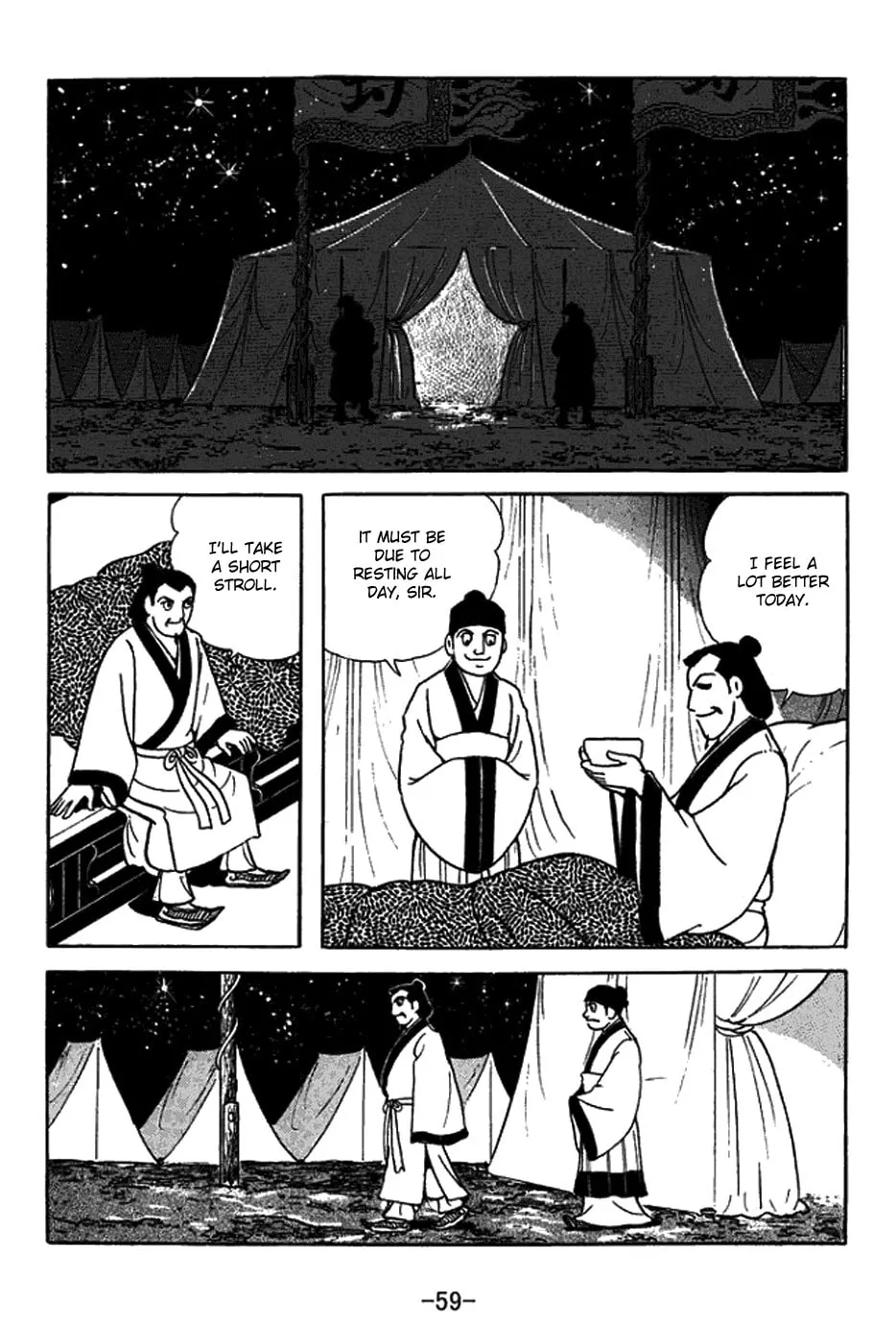 Sangokushi Chapter 420 page 7 - 