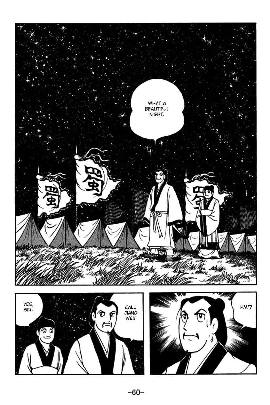 Sangokushi Chapter 420 page 8 - 