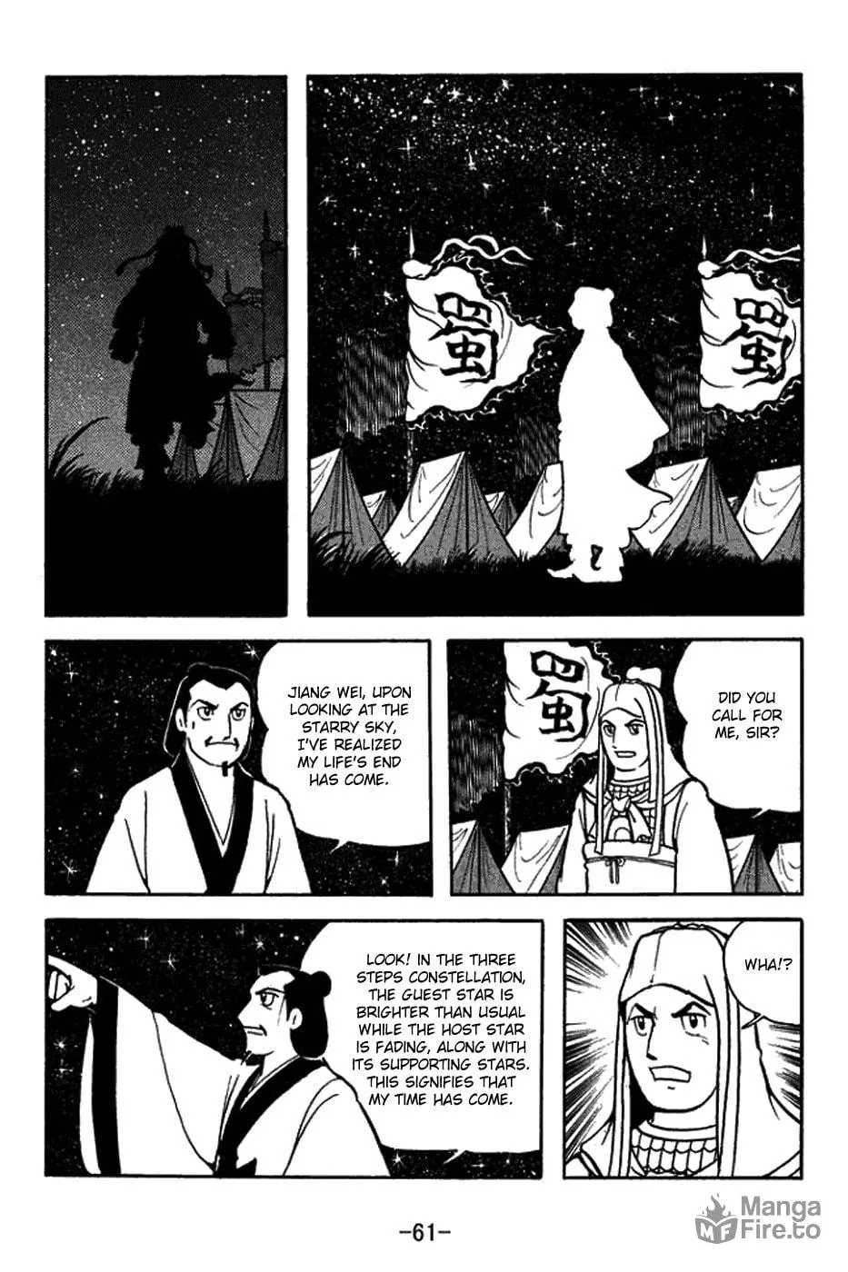 Sangokushi Chapter 420 page 9 - 