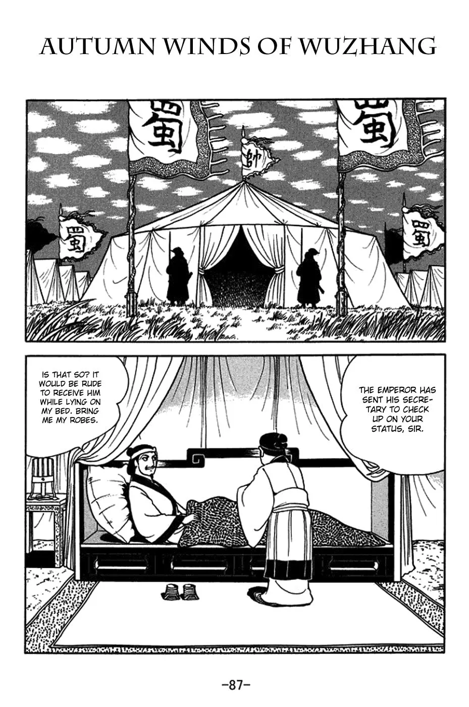Sangokushi Chapter 421 page 1 - 