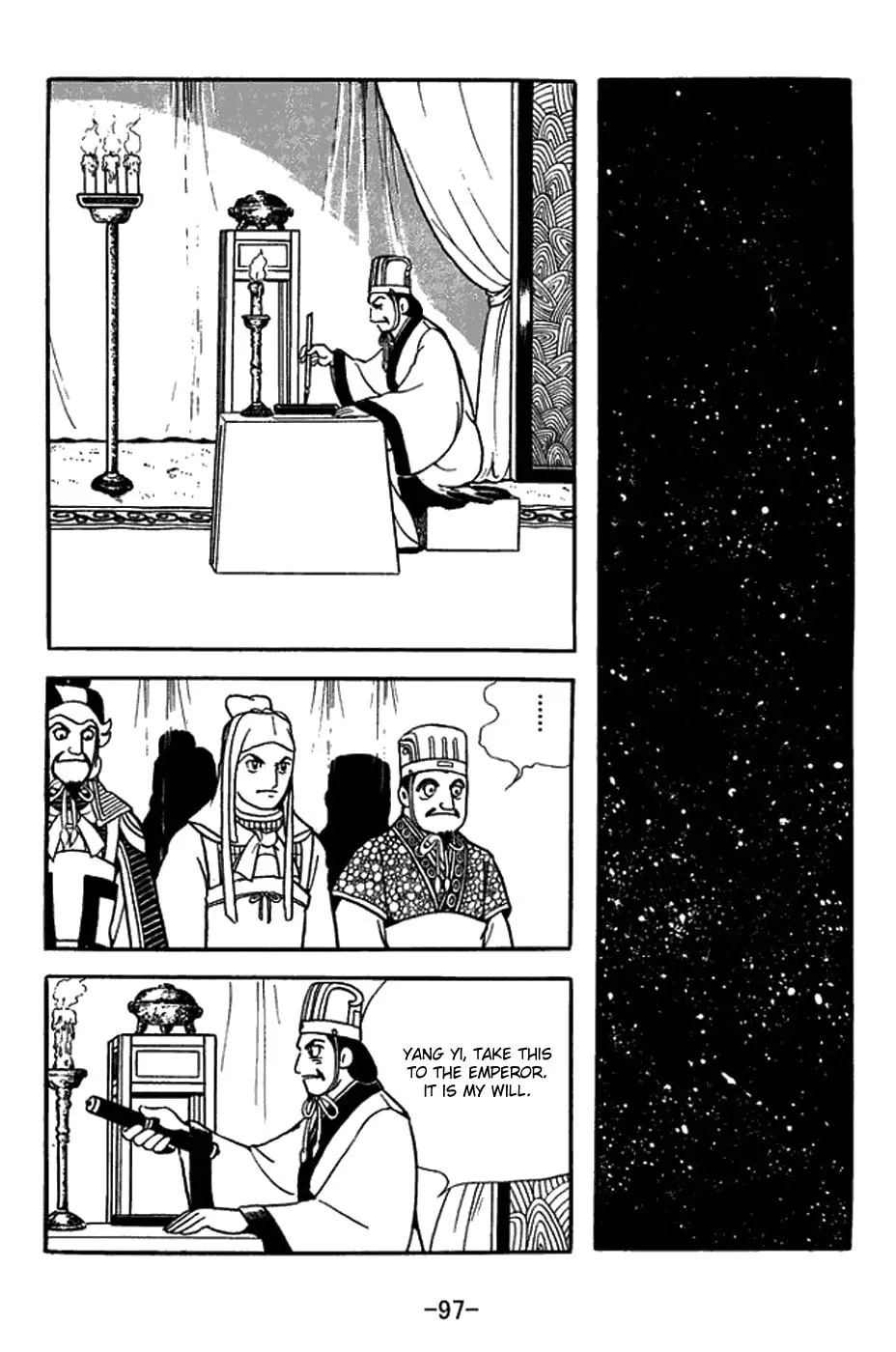 Sangokushi Chapter 421 page 11 - 