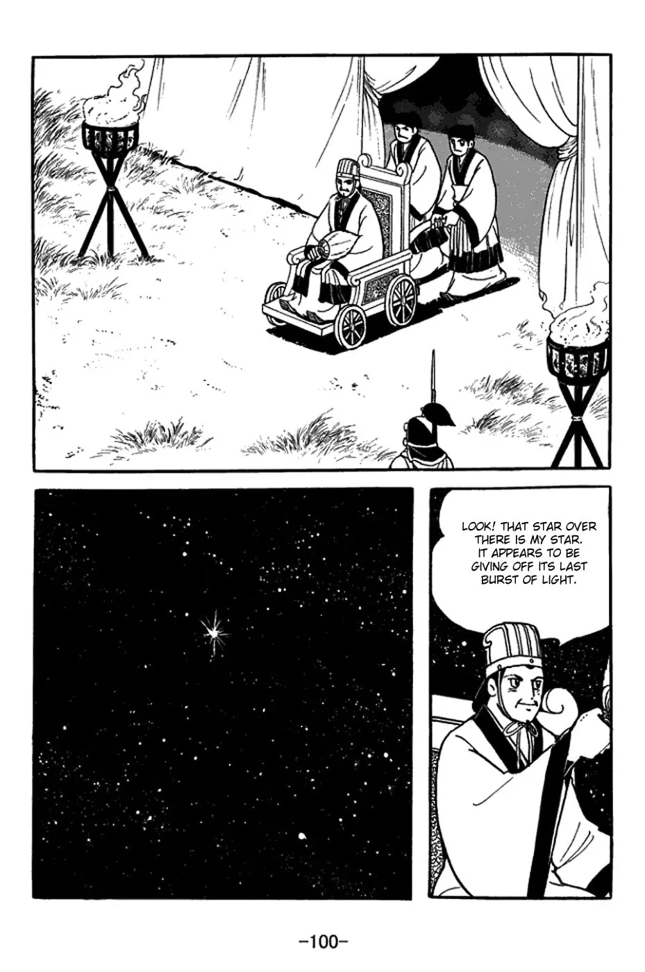 Sangokushi Chapter 421 page 14 - 