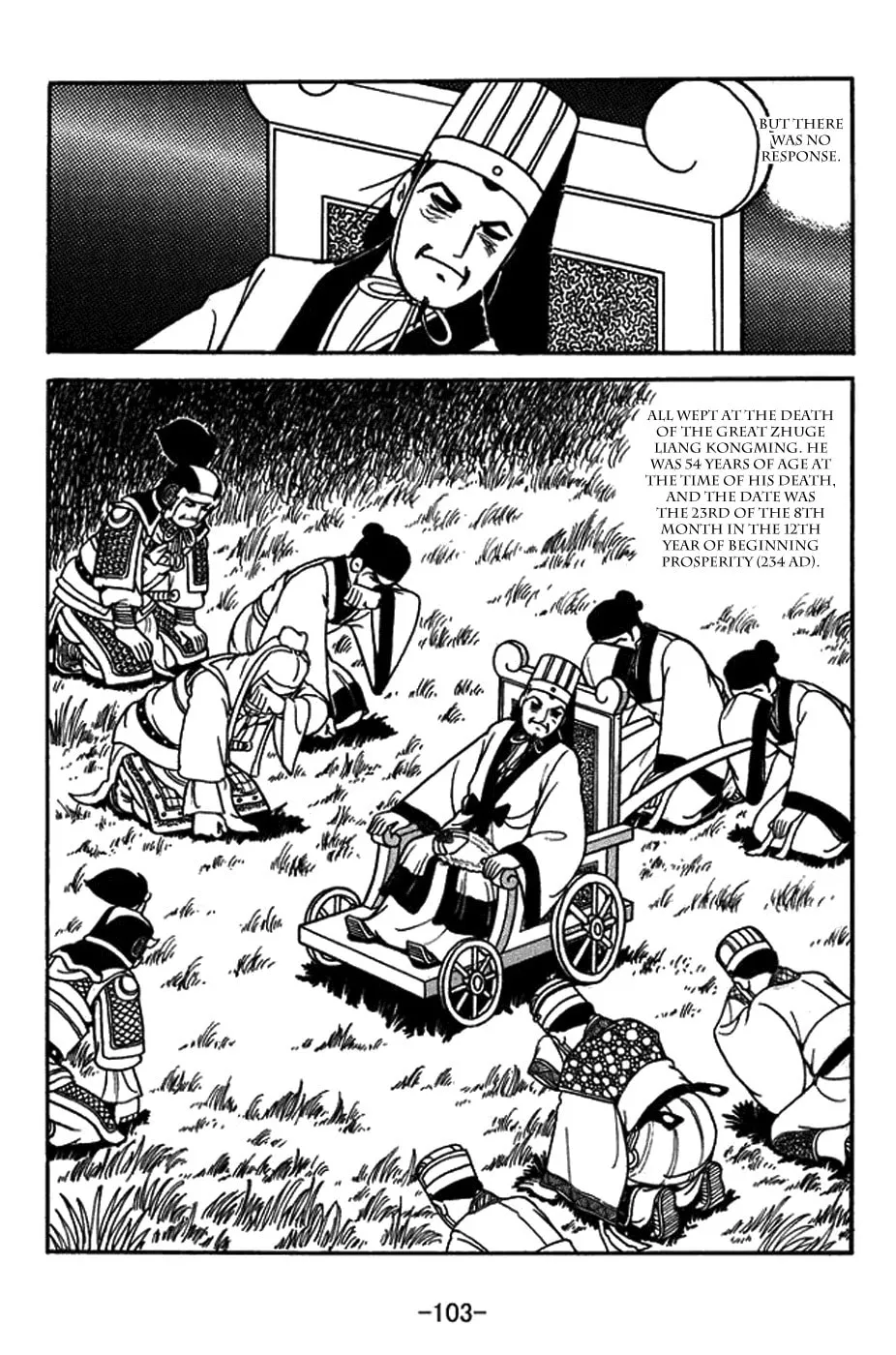 Sangokushi Chapter 421 page 17 - 