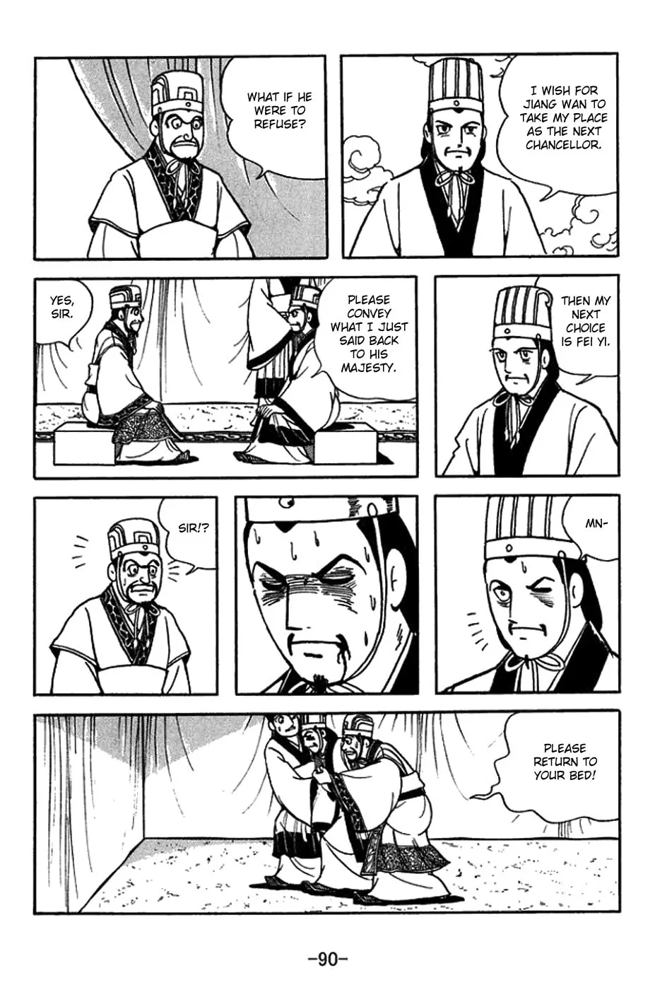 Sangokushi Chapter 421 page 4 - 