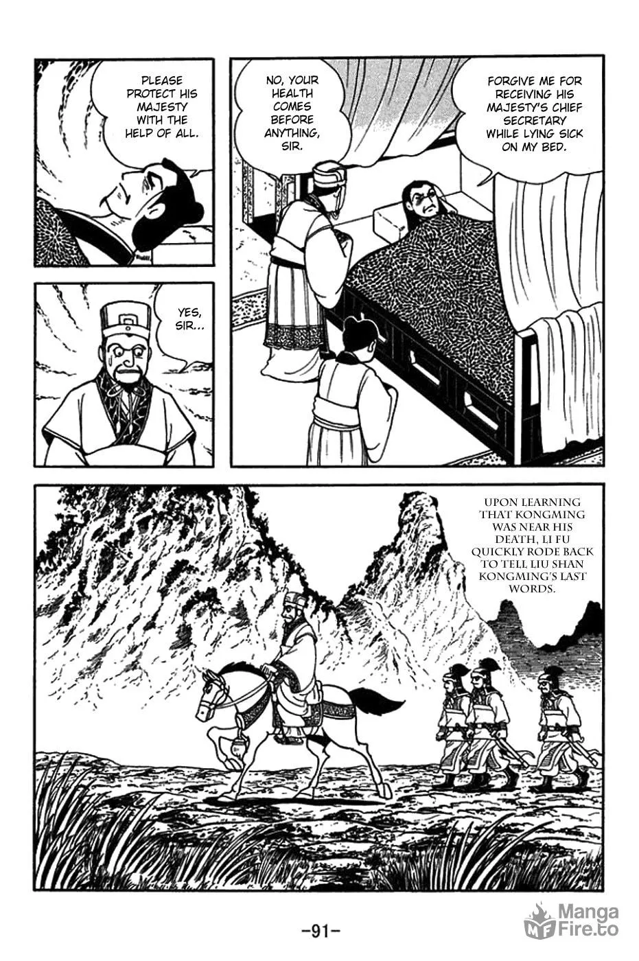 Sangokushi Chapter 421 page 5 - 
