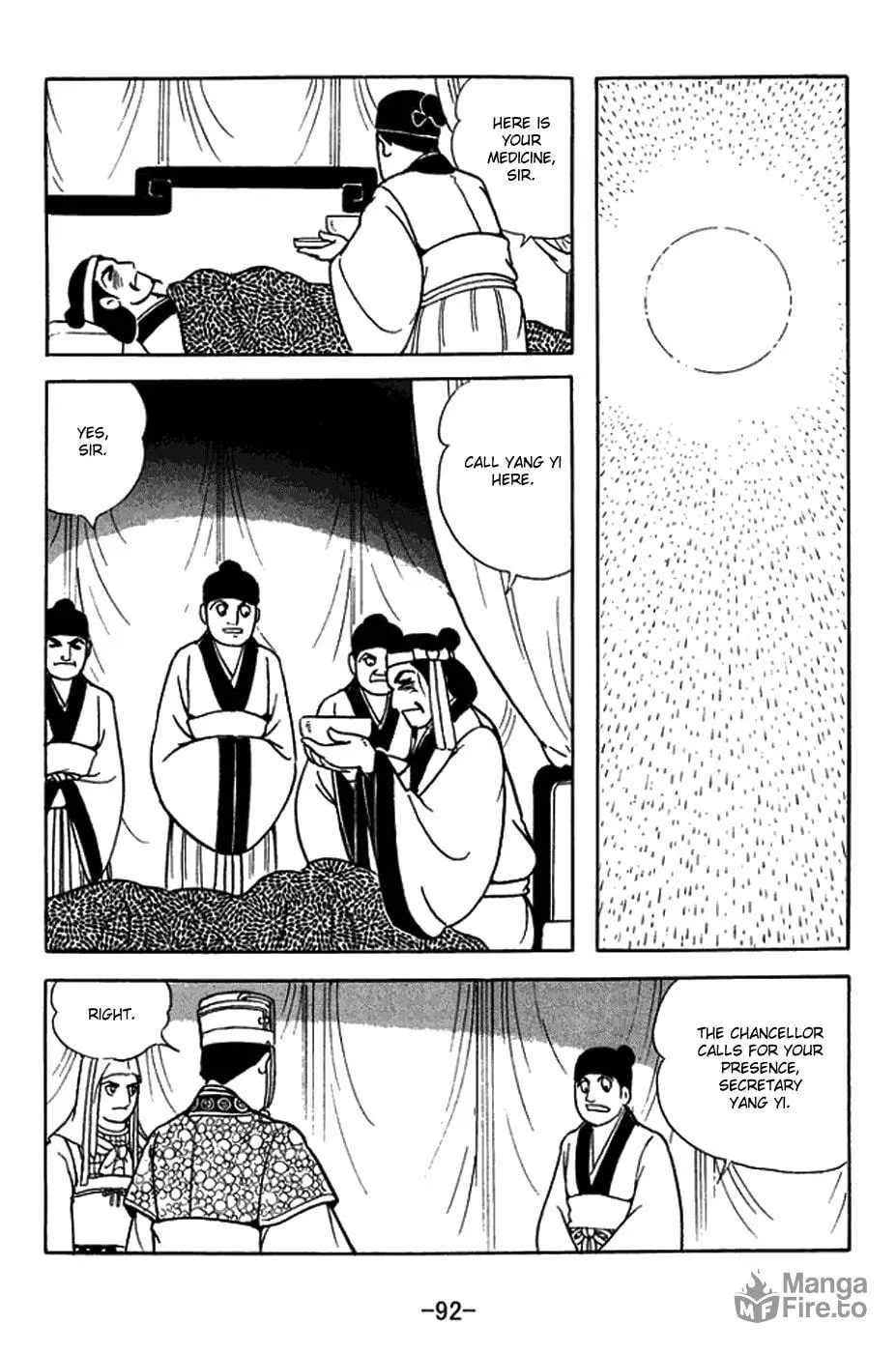 Sangokushi Chapter 421 page 6 - 