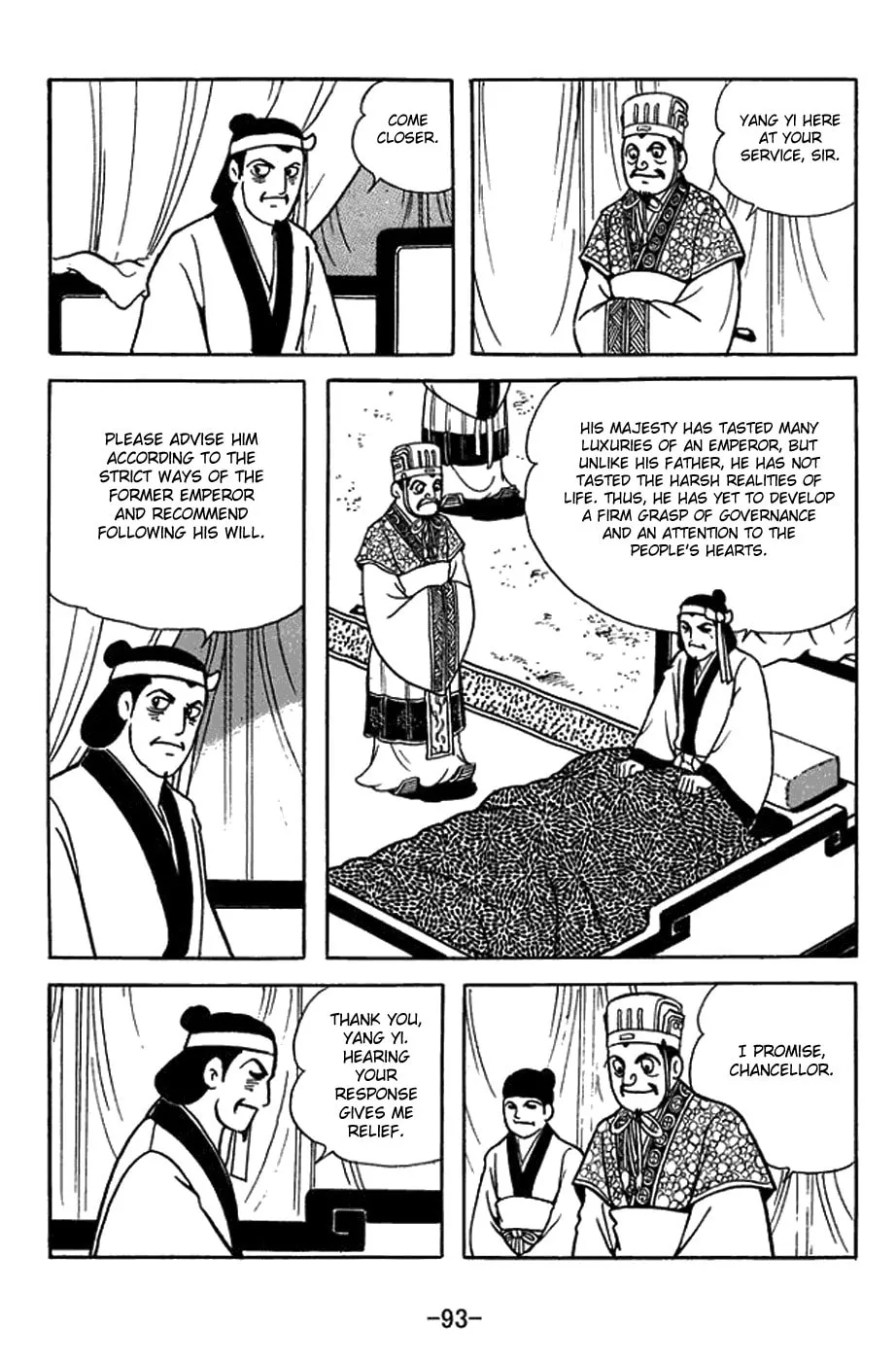 Sangokushi Chapter 421 page 7 - 