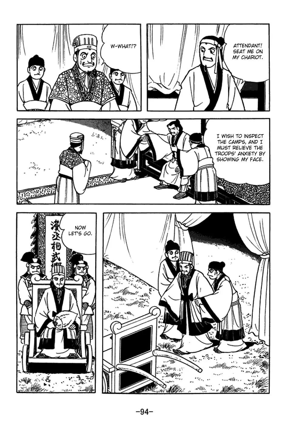 Sangokushi Chapter 421 page 8 - 