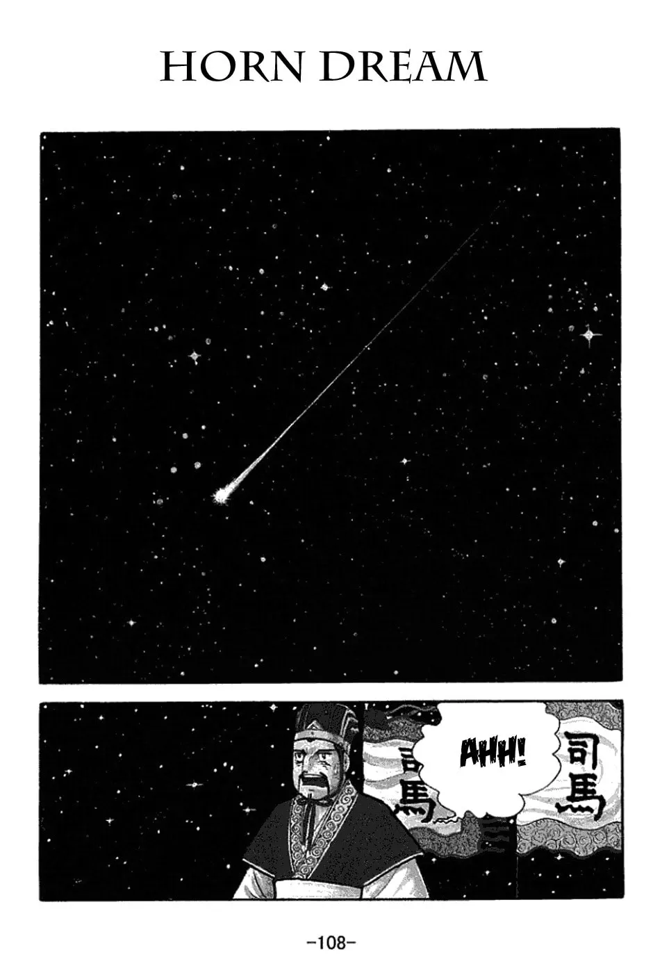 Sangokushi Chapter 422 page 1 - 