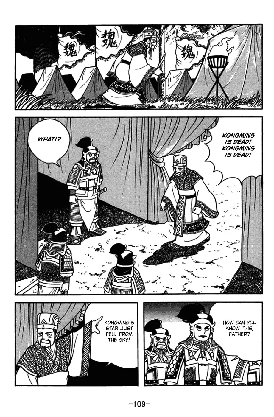 Sangokushi Chapter 422 page 2 - 