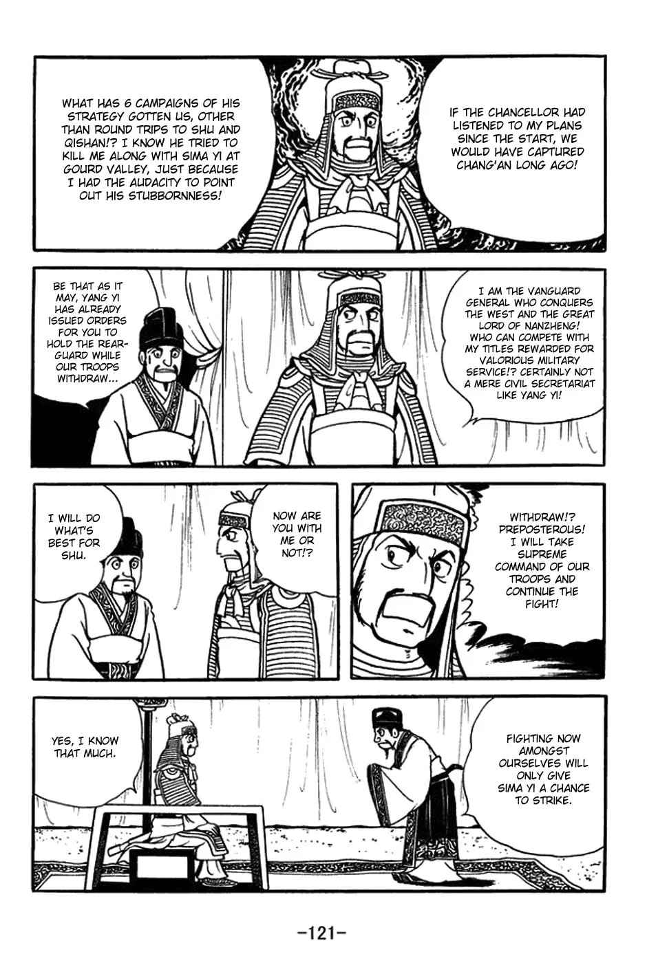Sangokushi Chapter 422 page 14 - 