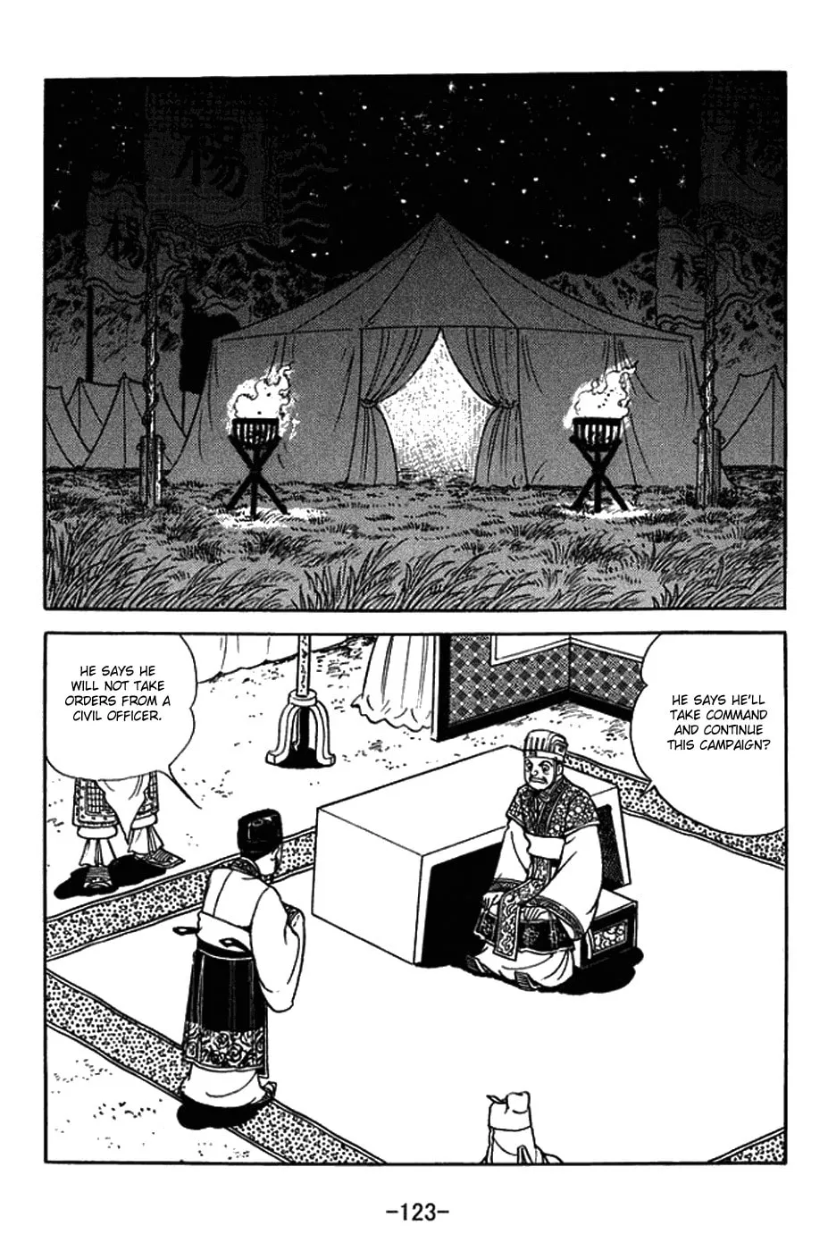 Sangokushi Chapter 422 page 16 - 