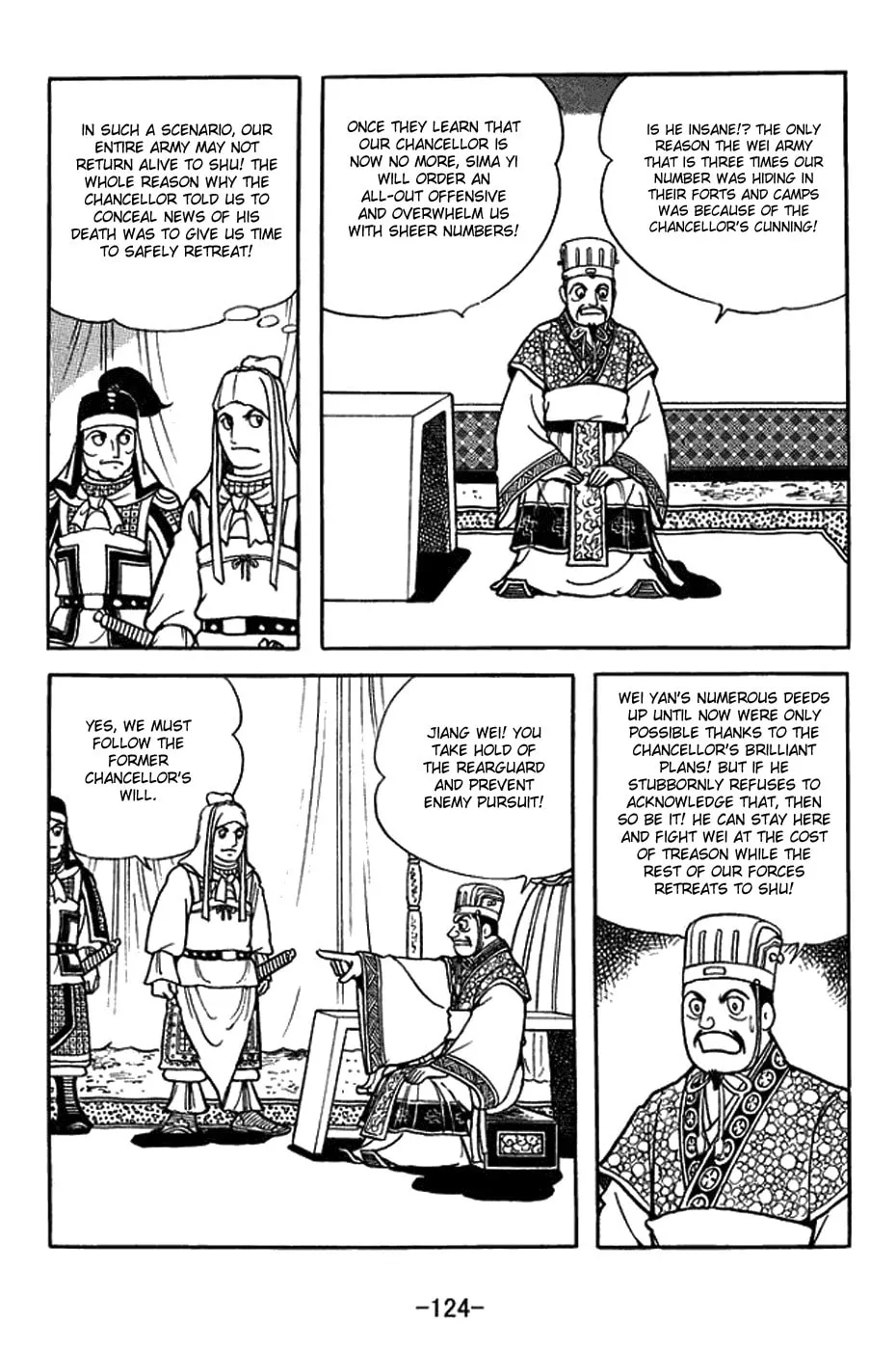 Sangokushi Chapter 422 page 17 - 