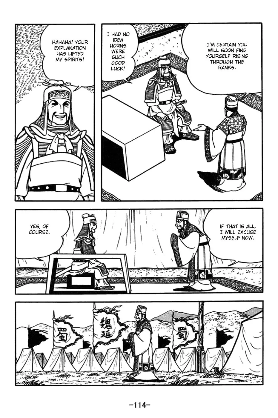 Sangokushi Chapter 422 page 7 - 