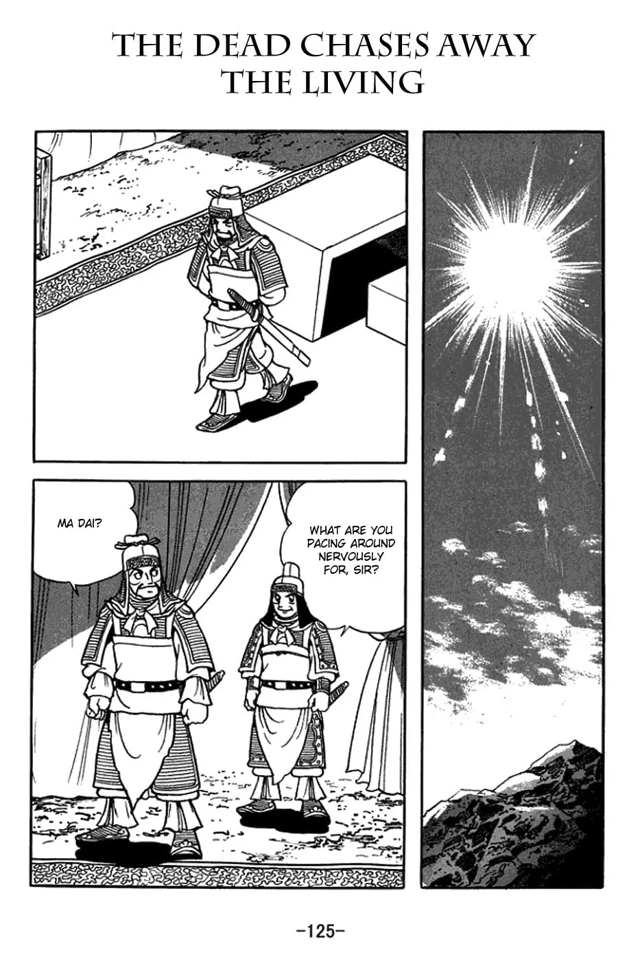 Sangokushi Chapter 423 page 1 - 
