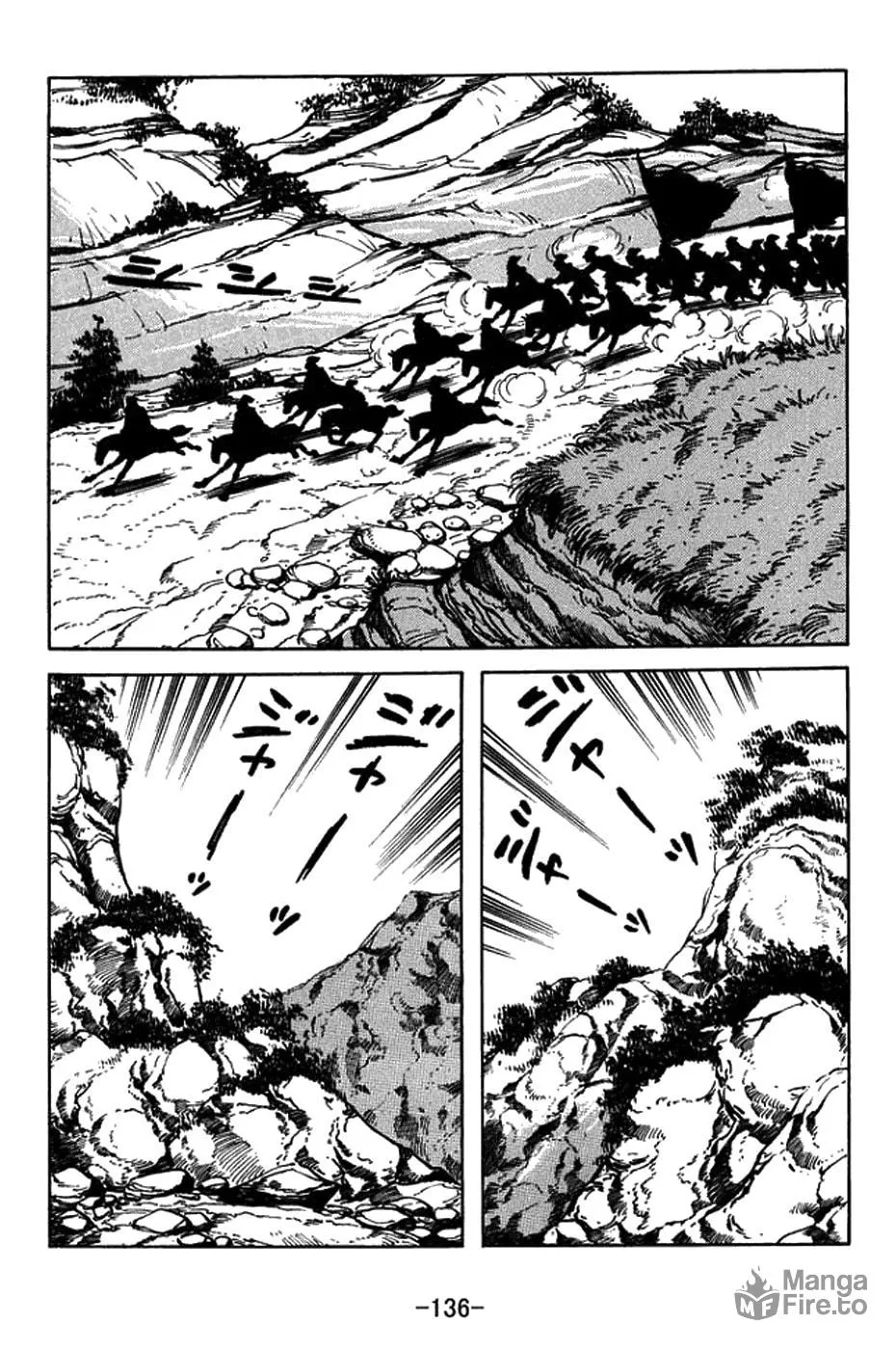 Sangokushi Chapter 423 page 12 - 