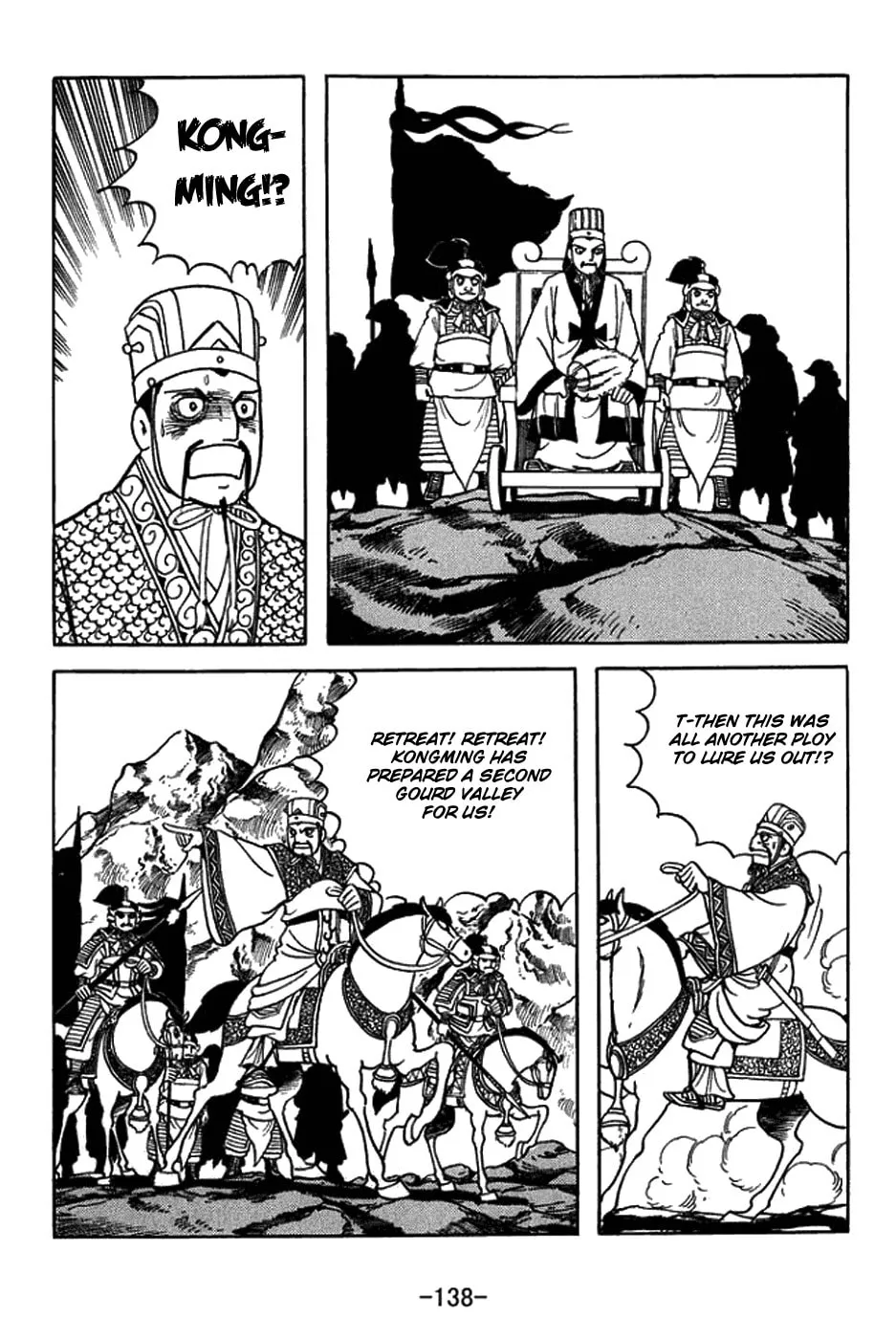 Sangokushi Chapter 423 page 14 - 