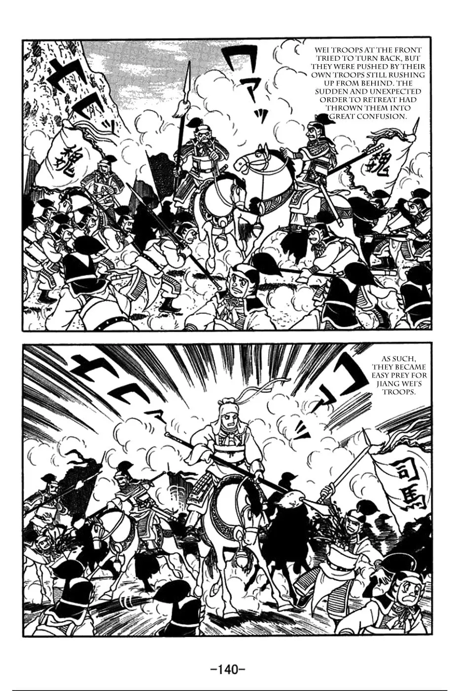 Sangokushi Chapter 423 page 16 - 