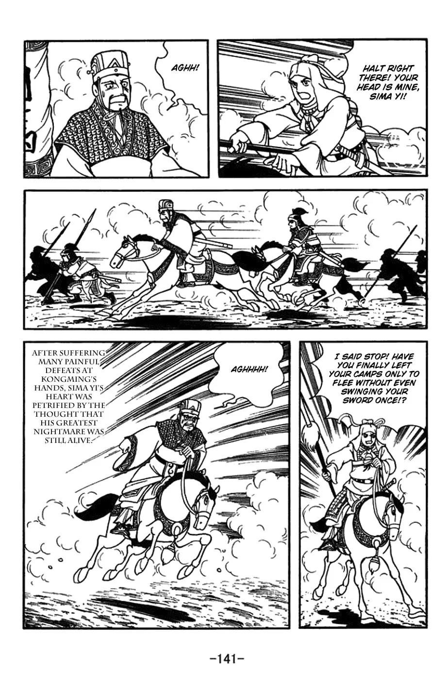 Sangokushi Chapter 423 page 17 - 