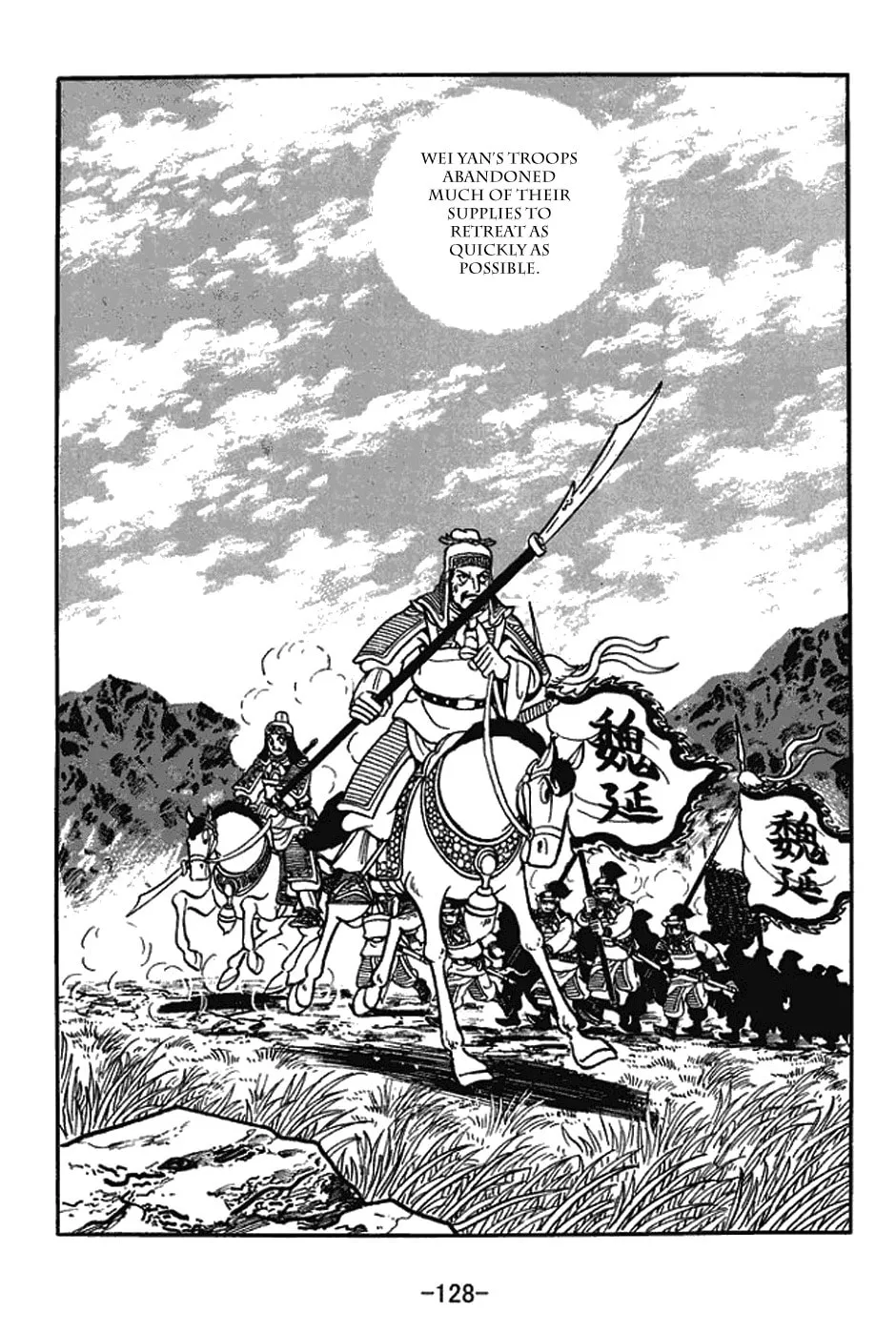 Sangokushi Chapter 423 page 4 - 