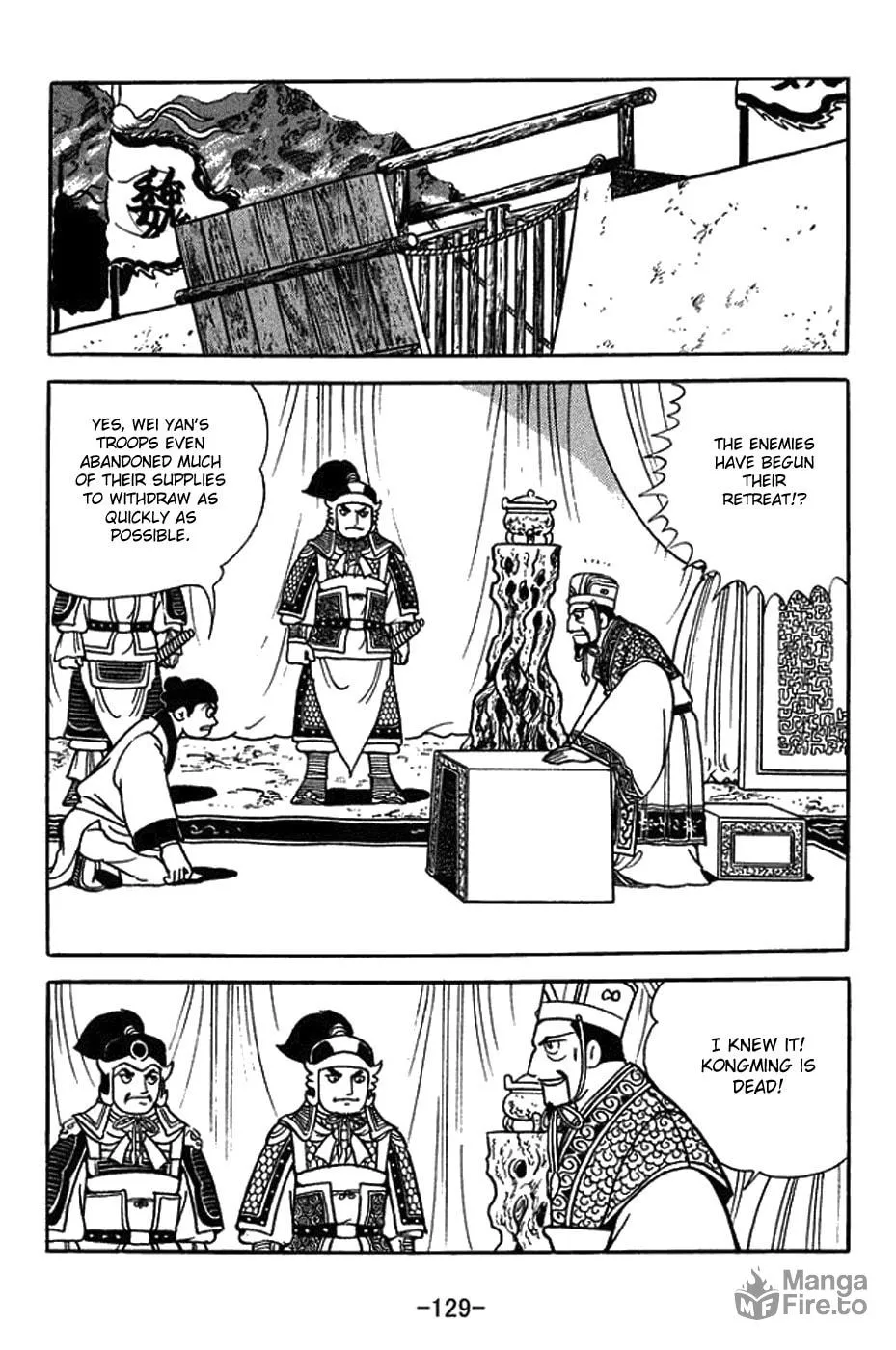 Sangokushi Chapter 423 page 5 - 