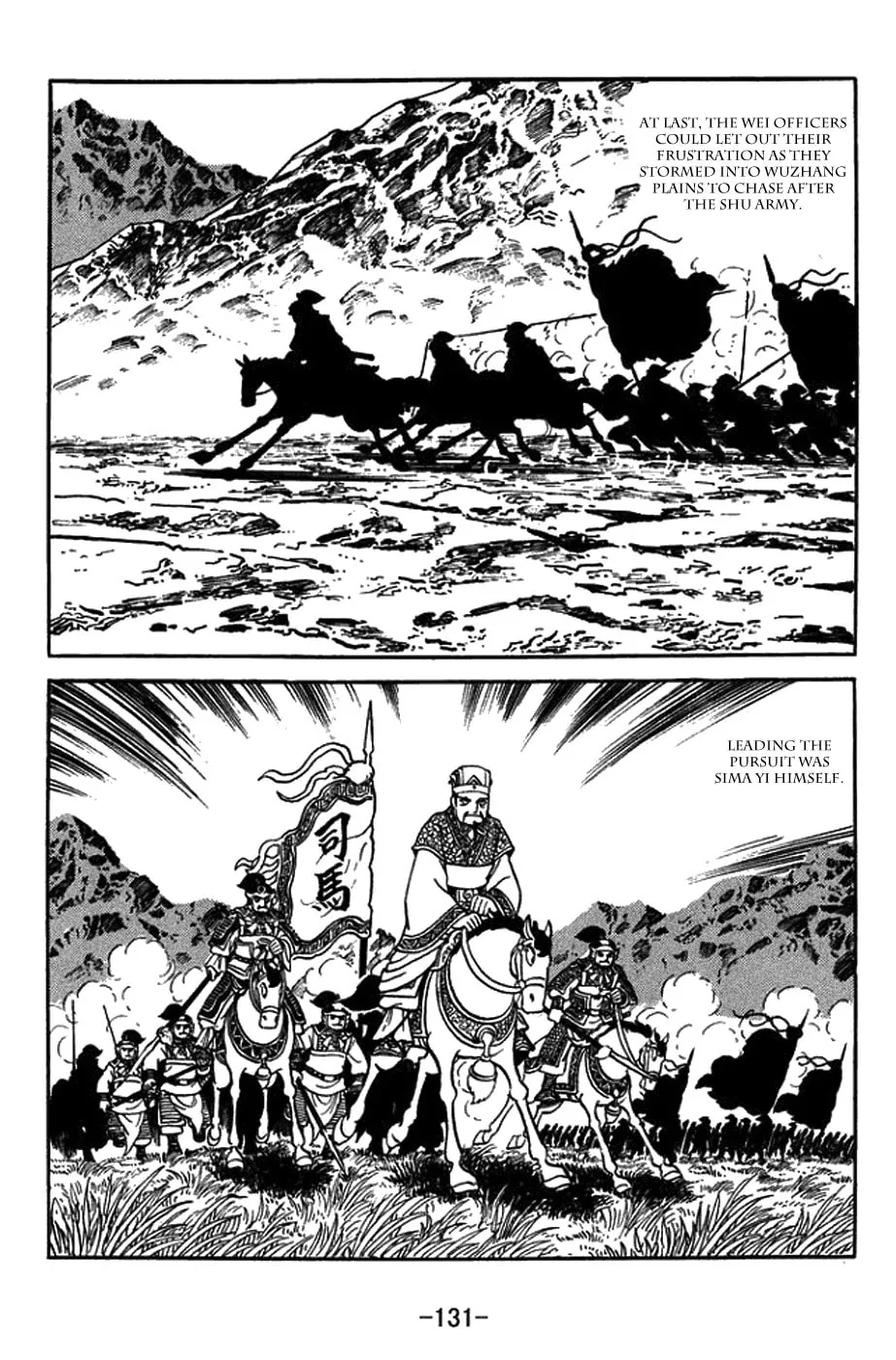 Sangokushi Chapter 423 page 7 - 