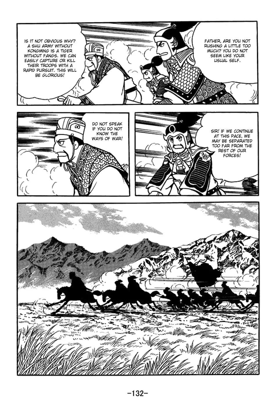 Sangokushi Chapter 423 page 8 - 