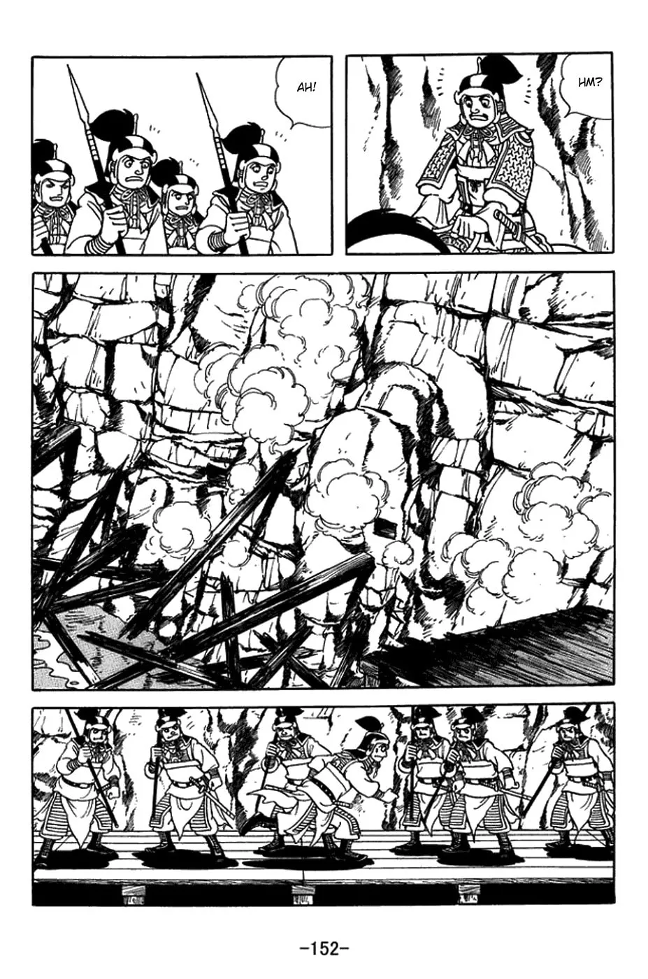 Sangokushi Chapter 424 page 2 - 