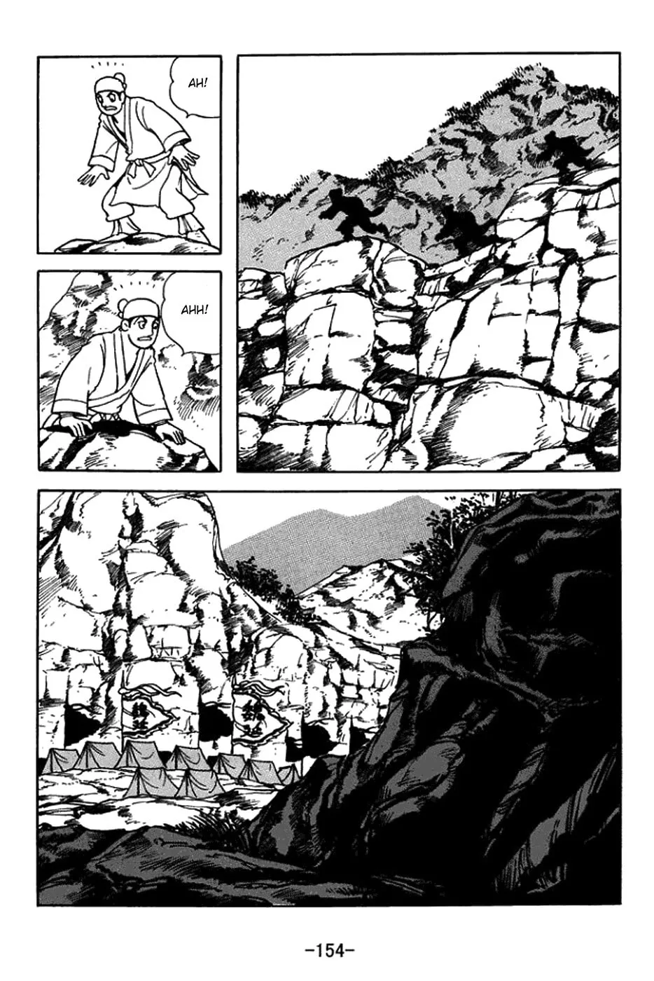 Sangokushi Chapter 424 page 4 - 
