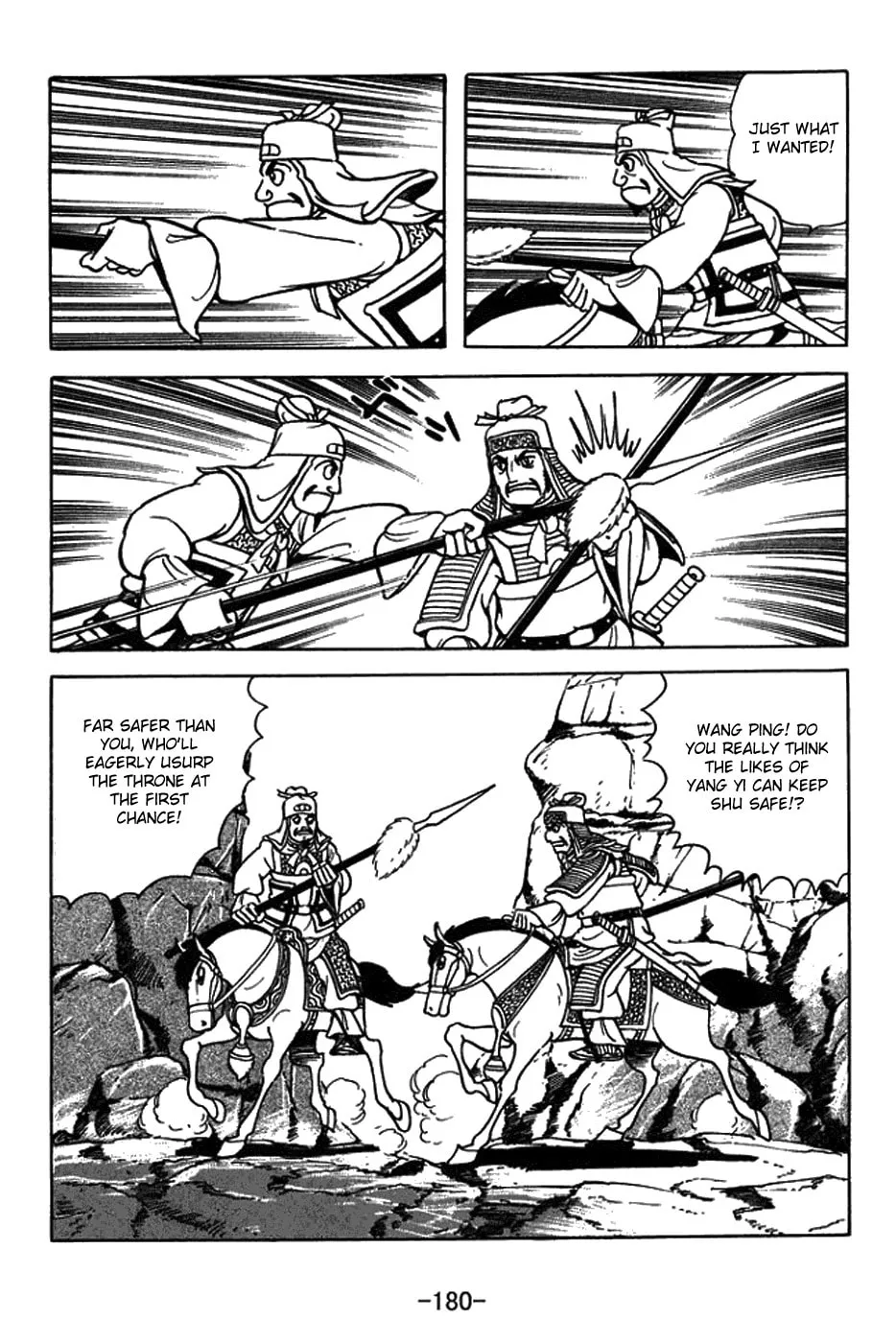 Sangokushi Chapter 425 page 14 - 