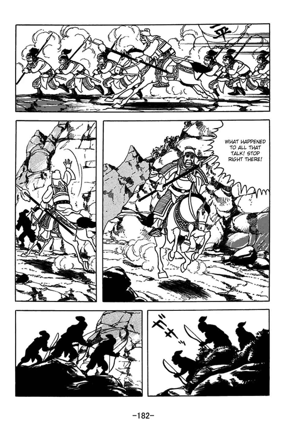 Sangokushi Chapter 425 page 16 - 