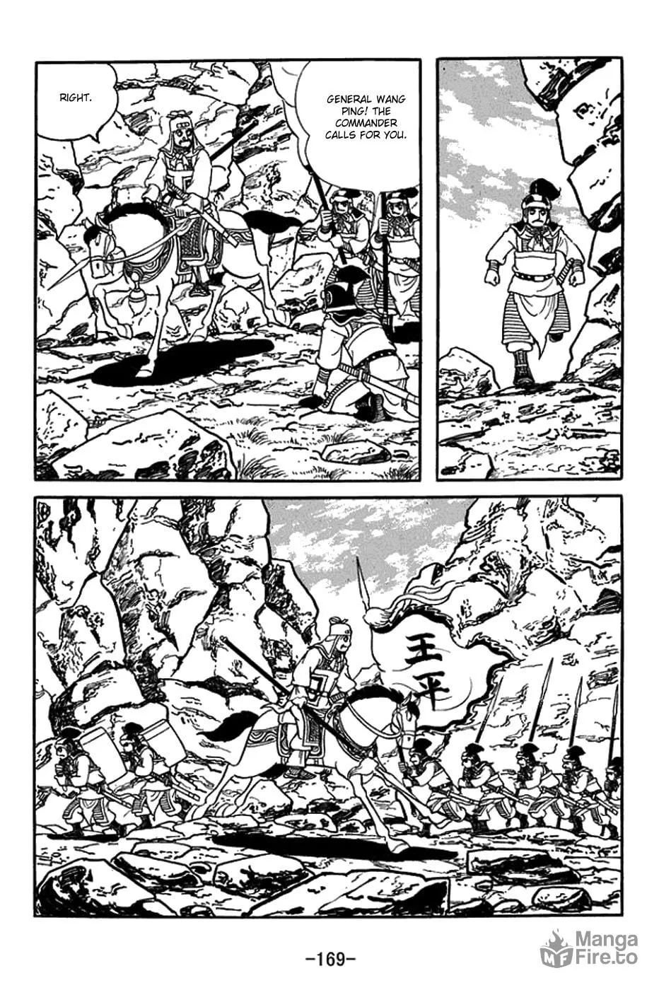 Sangokushi Chapter 425 page 3 - 