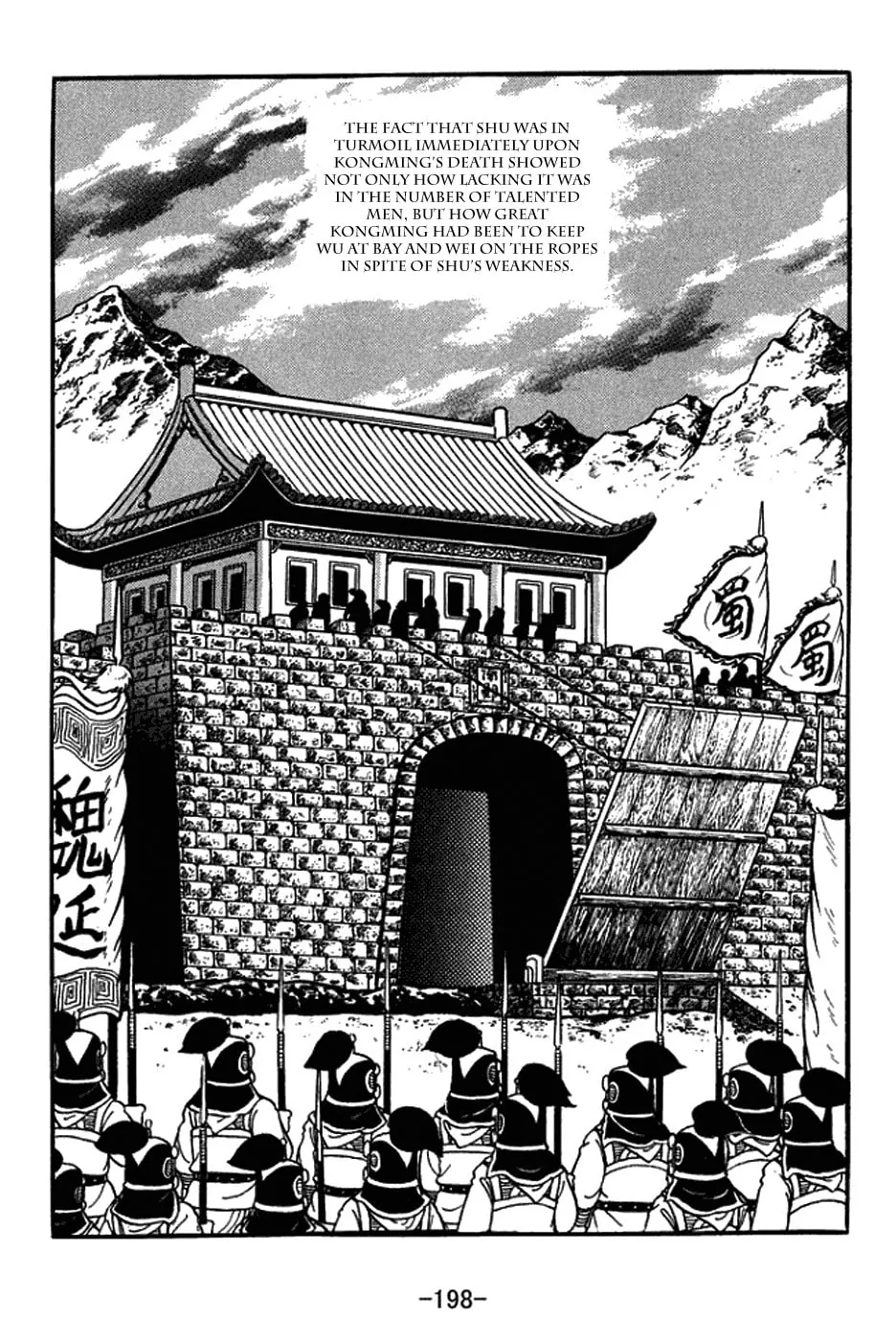 Sangokushi Chapter 425 page 32 - 