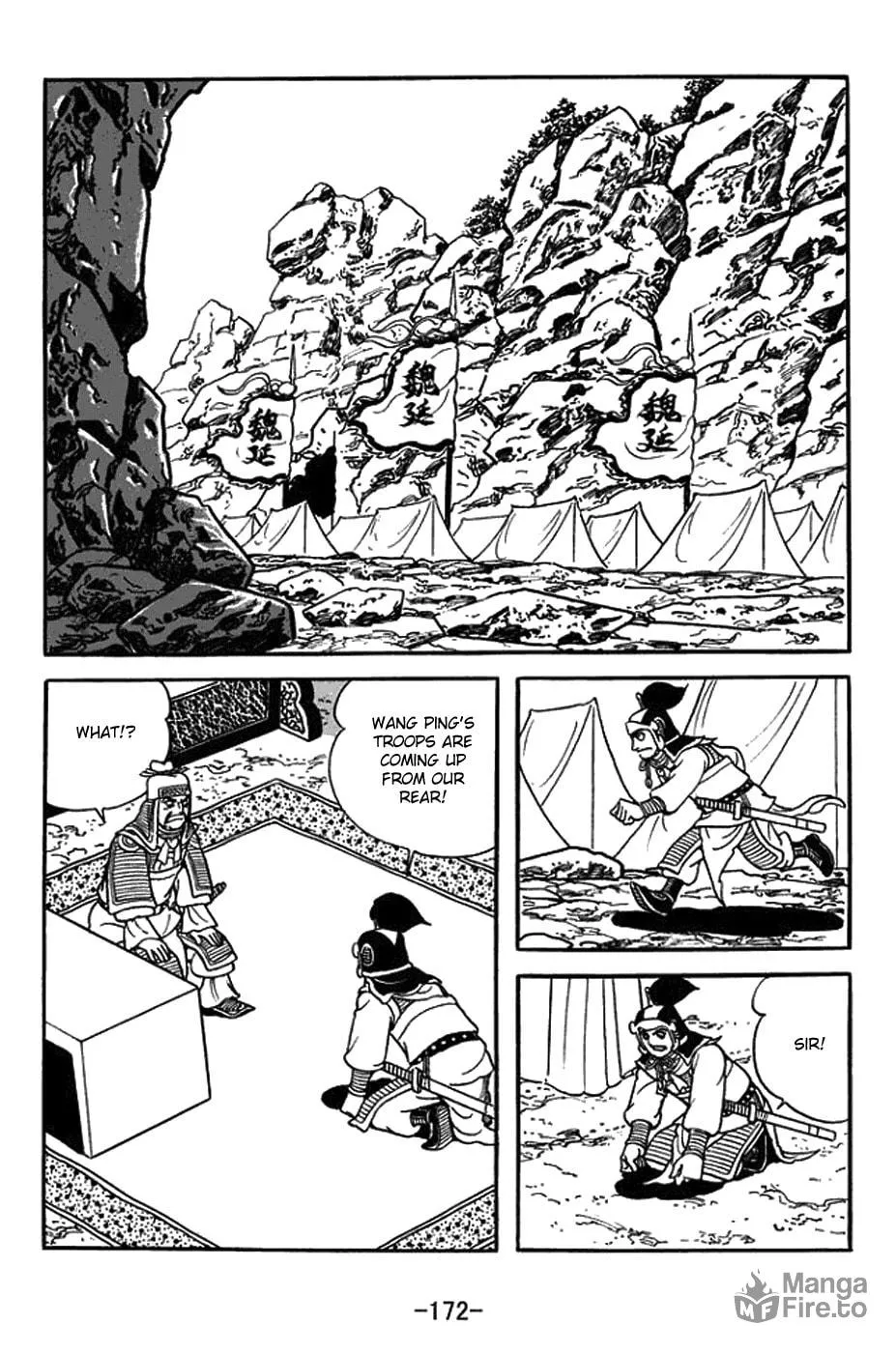 Sangokushi Chapter 425 page 6 - 
