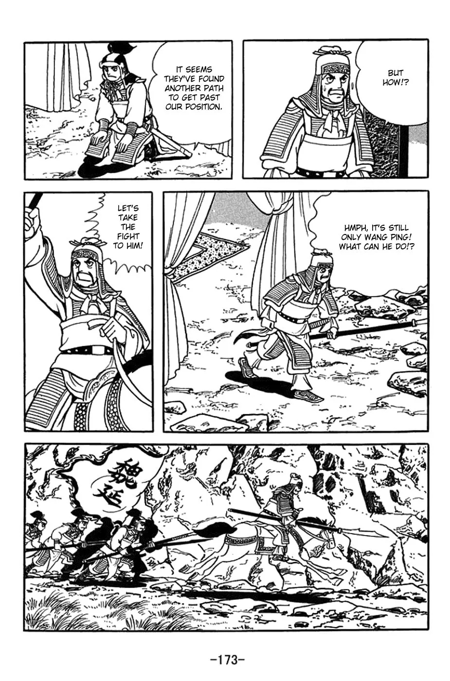 Sangokushi Chapter 425 page 7 - 