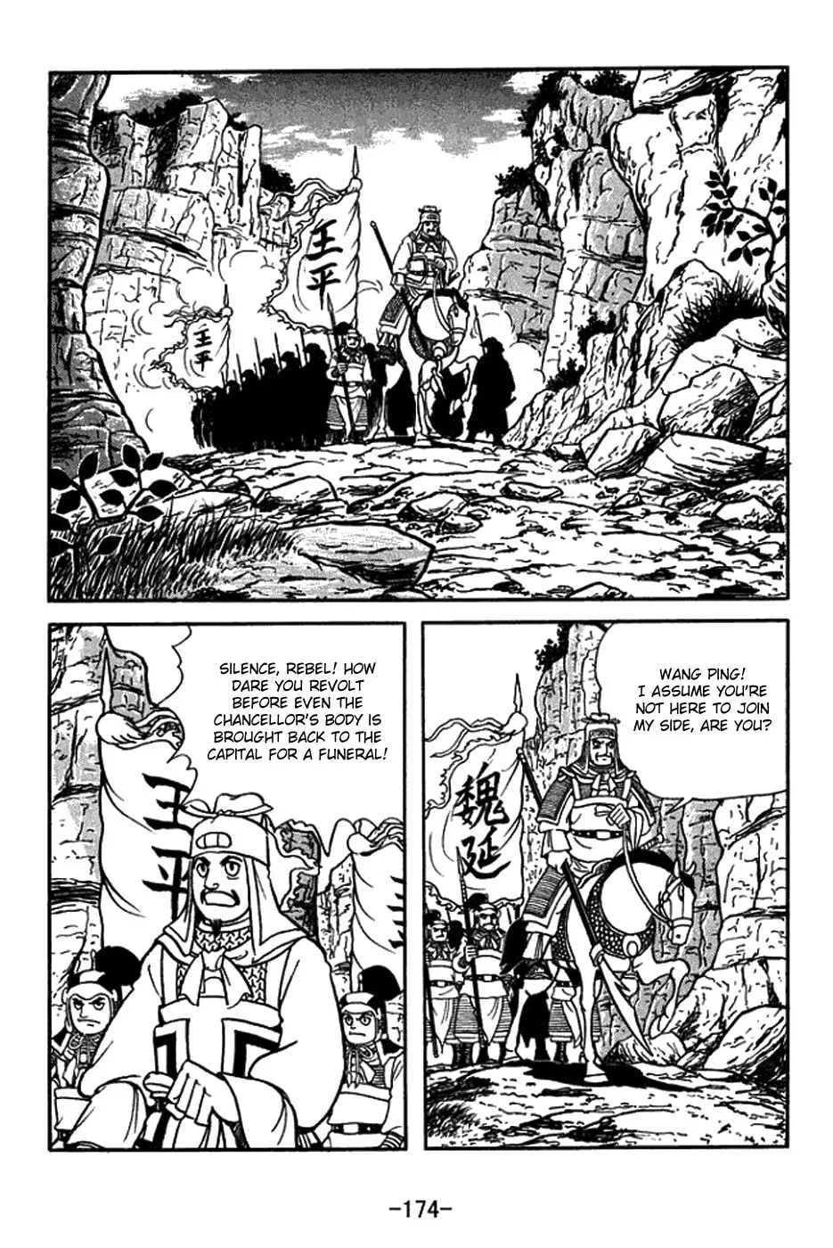 Sangokushi Chapter 425 page 8 - 