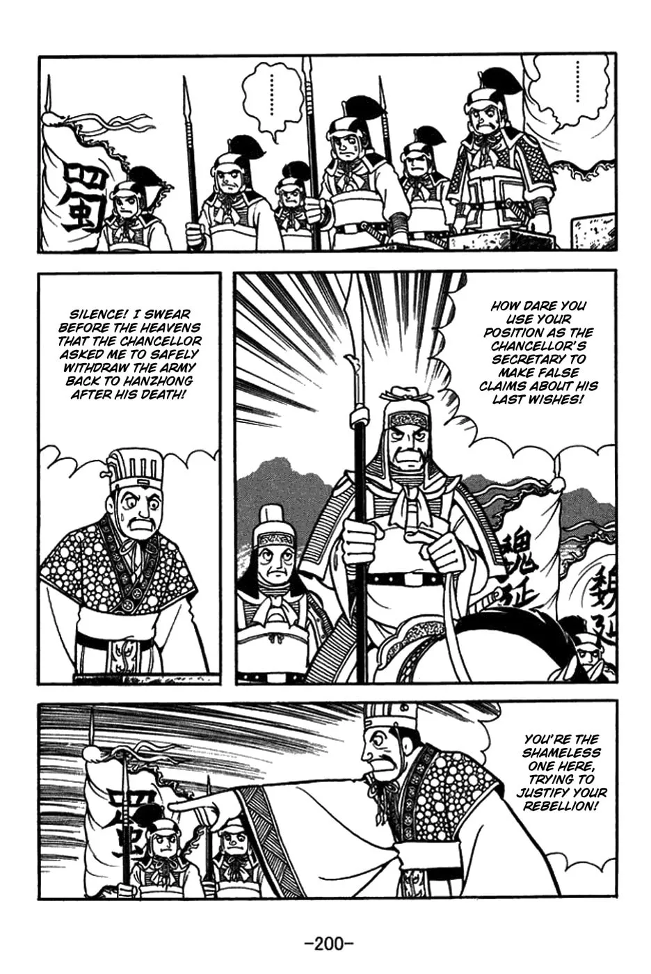Sangokushi Chapter 426 page 2 - 