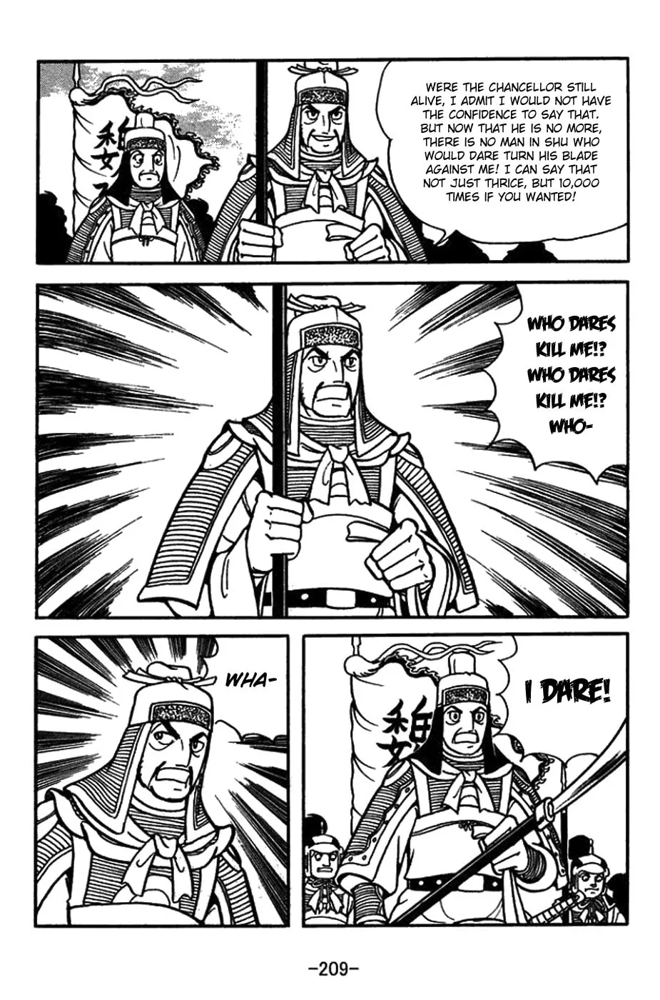 Sangokushi Chapter 426 page 11 - 