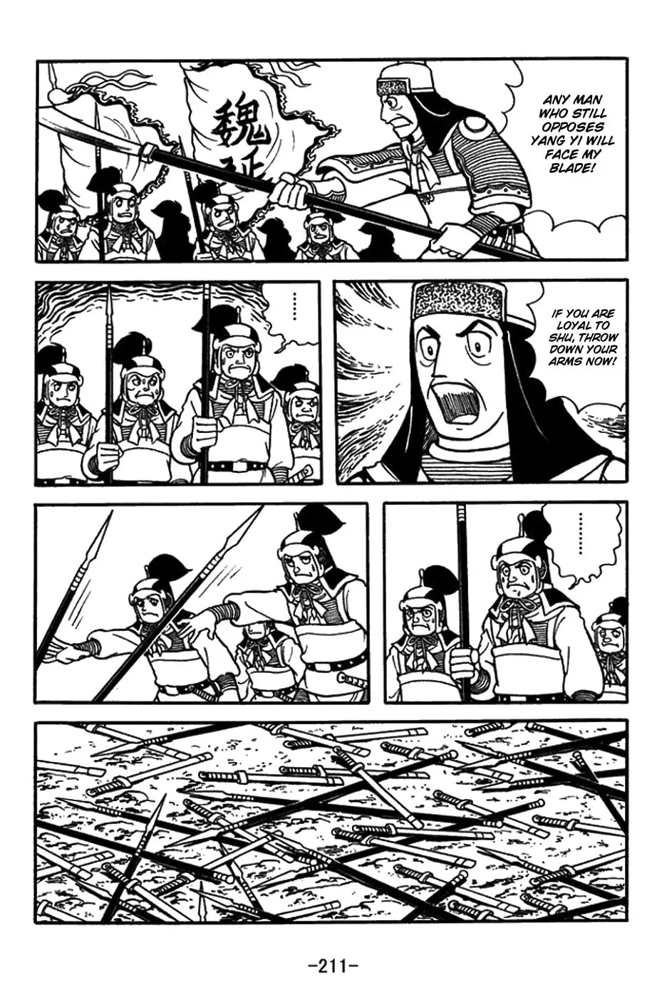 Sangokushi Chapter 426 page 13 - 