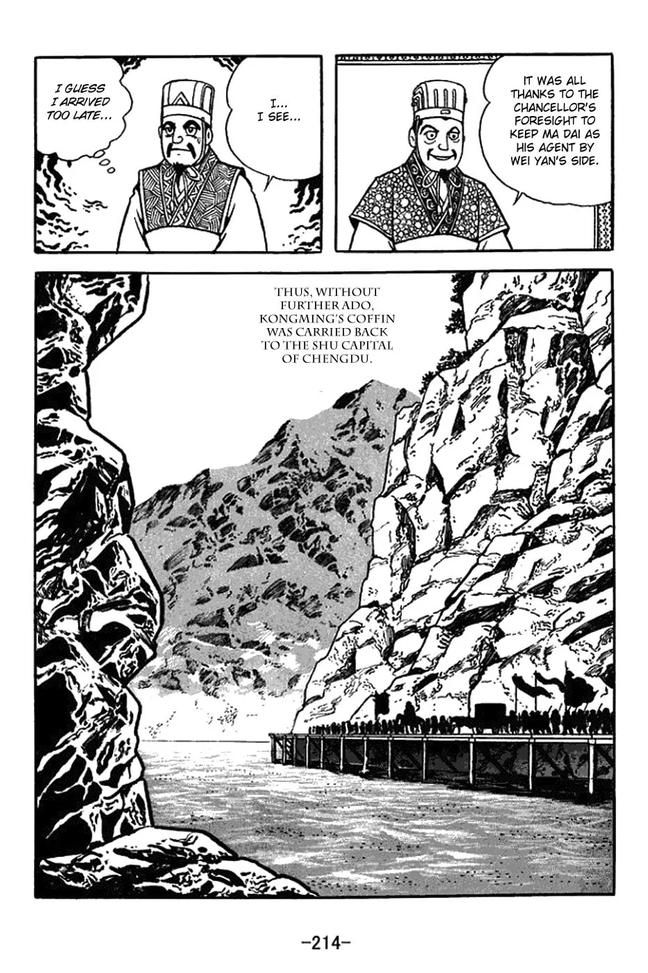 Sangokushi Chapter 426 page 16 - 