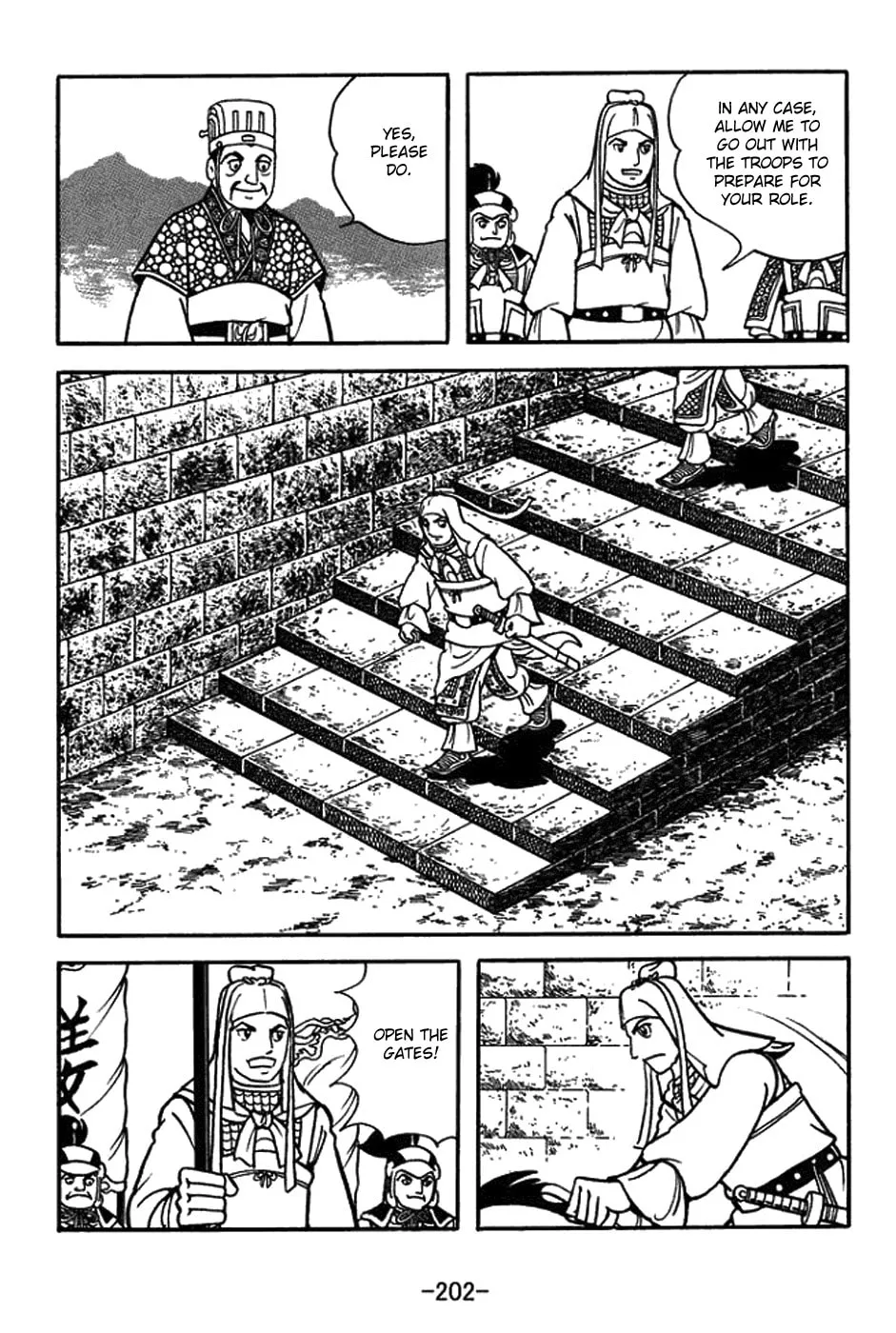 Sangokushi Chapter 426 page 4 - 