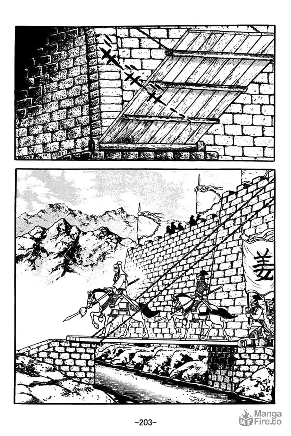 Sangokushi Chapter 426 page 5 - 
