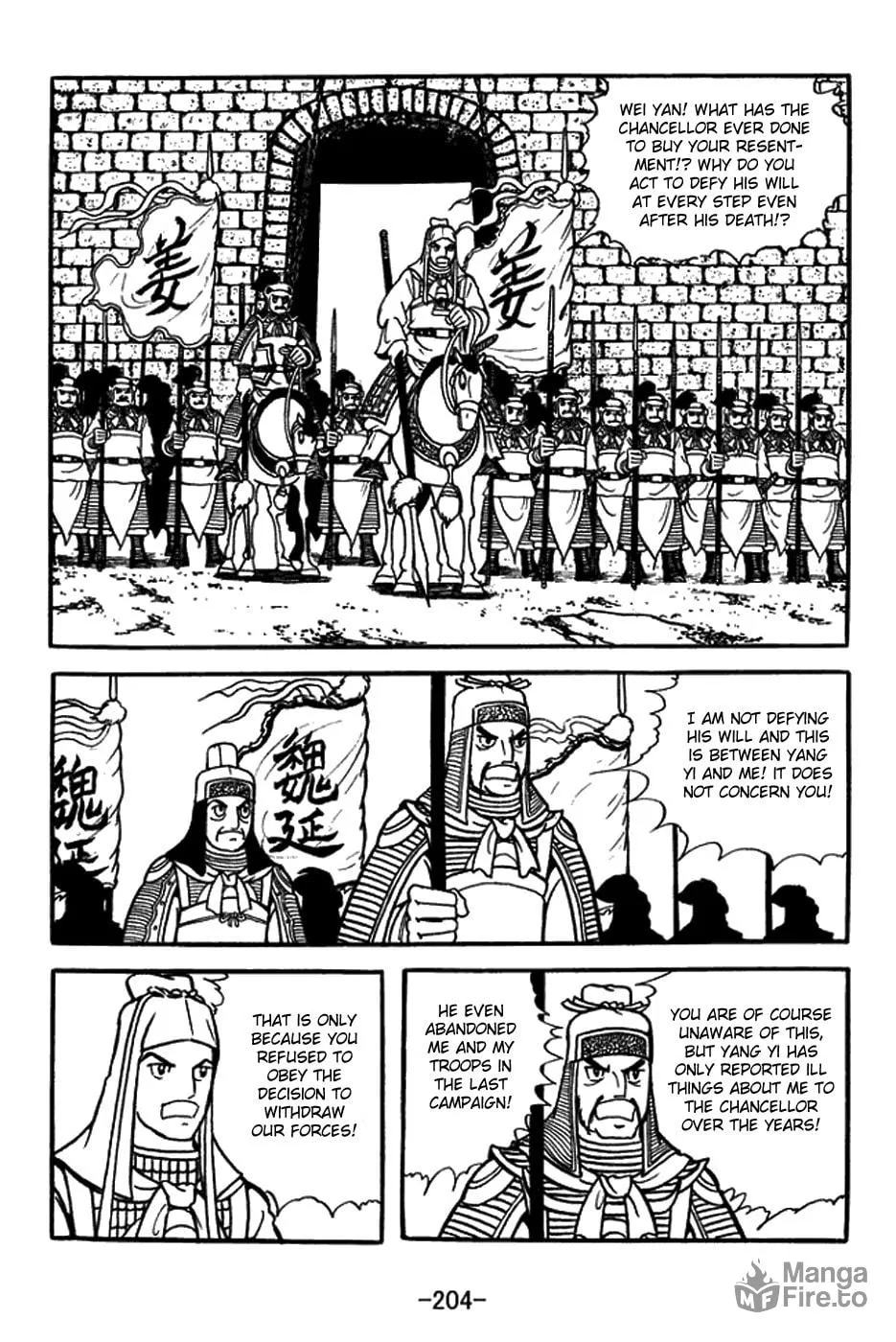 Sangokushi Chapter 426 page 6 - 