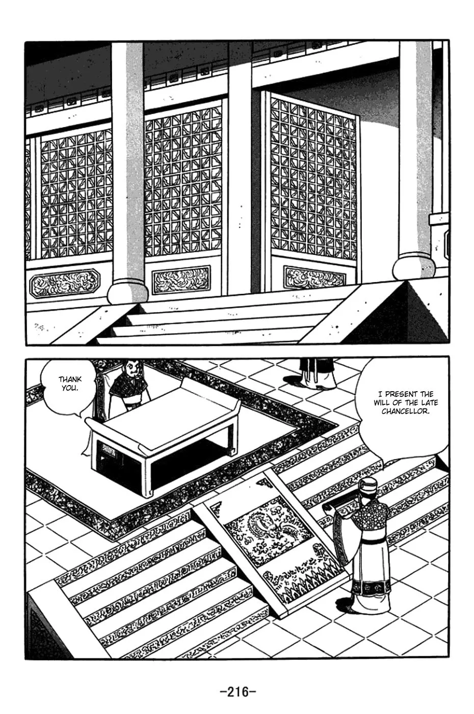 Sangokushi Chapter 427 page 2 - 