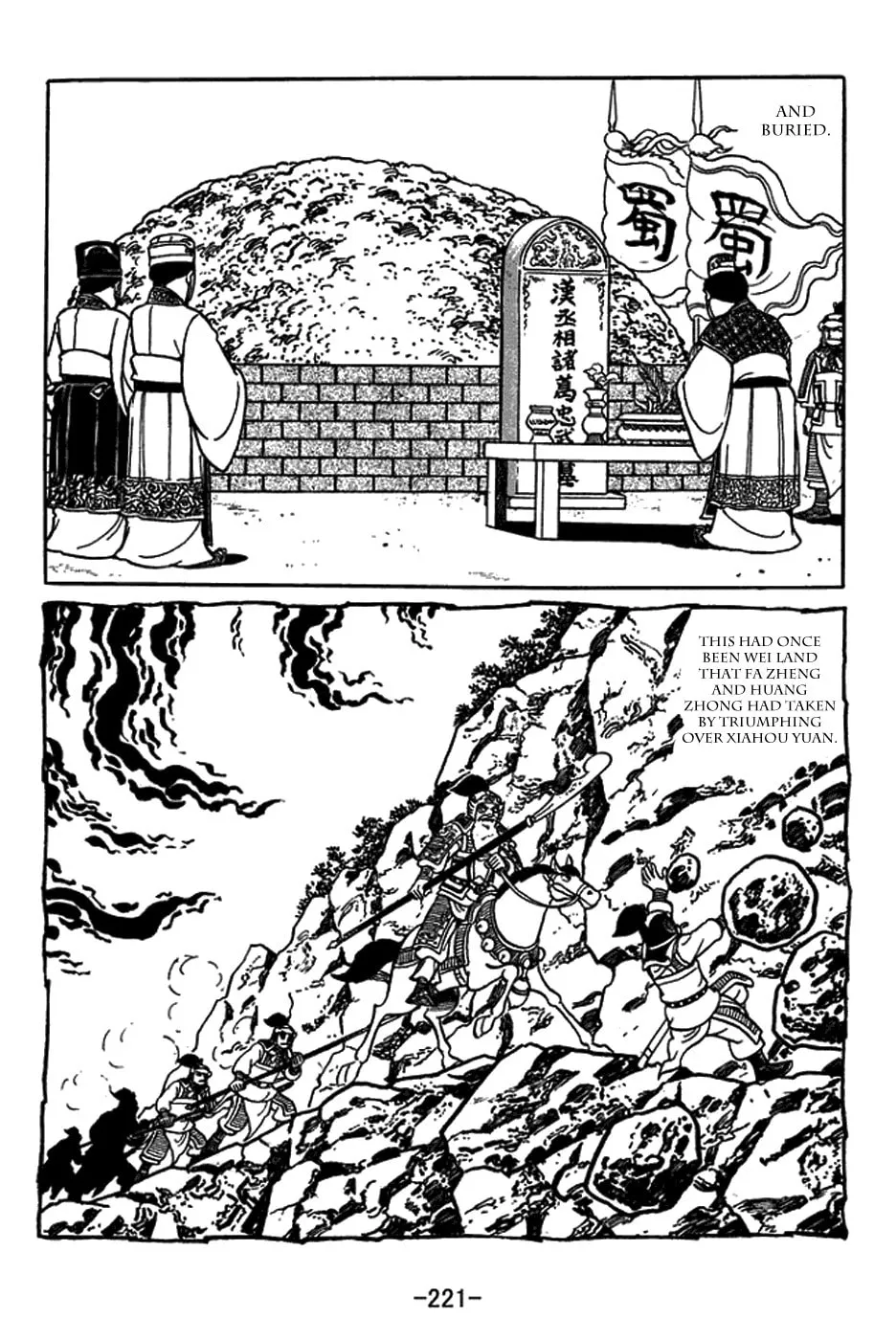 Sangokushi Chapter 427 page 7 - 